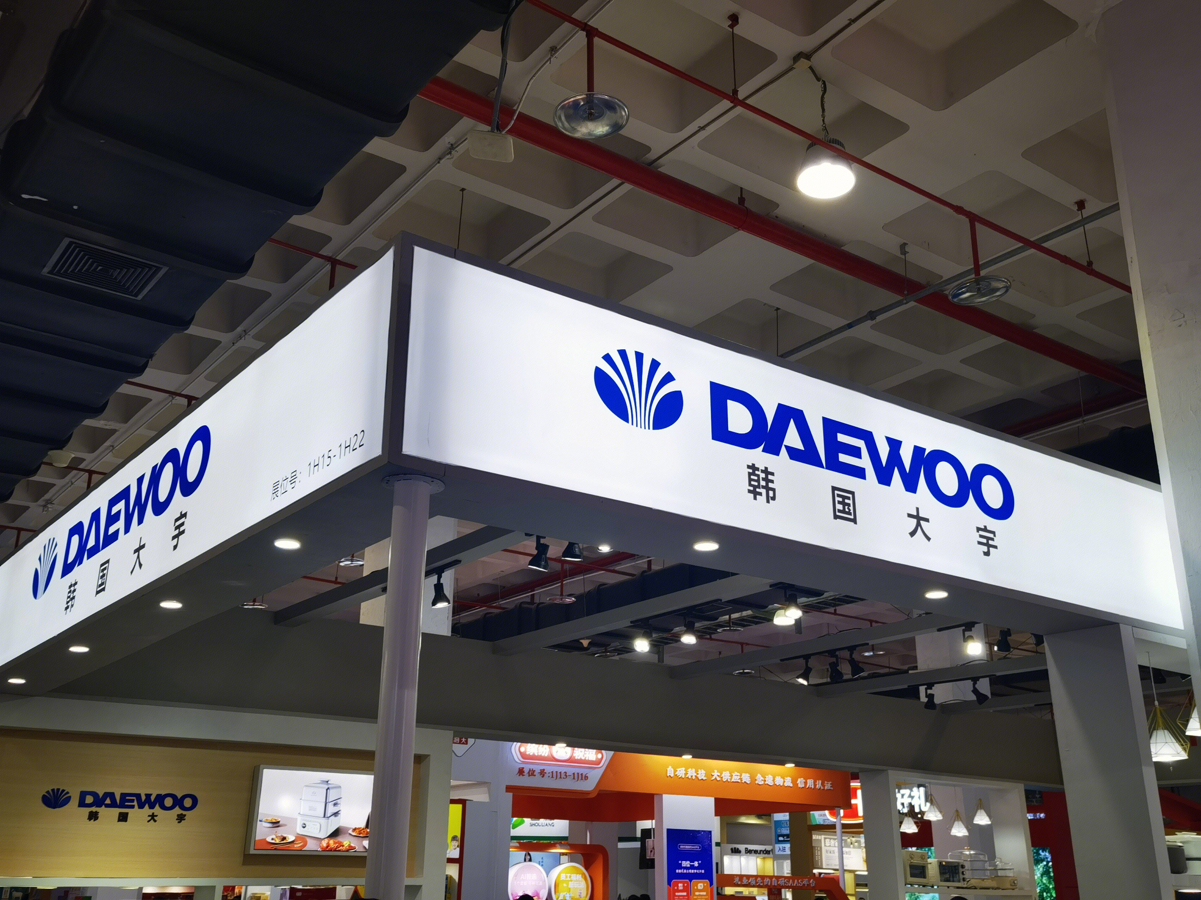 韩国大宇 DAEWOO 小家电