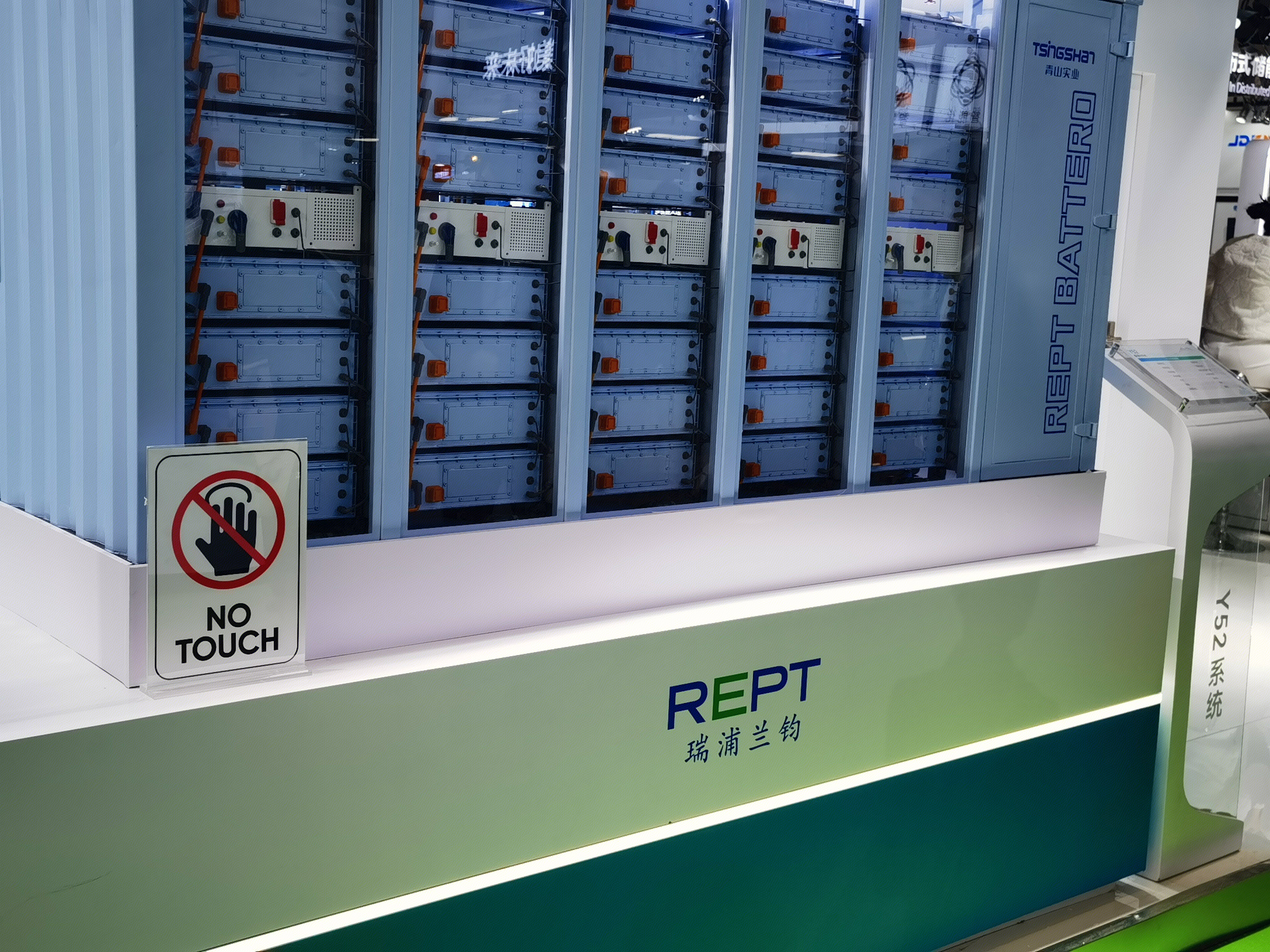 瑞浦兰钧 REPT 新能源 储能