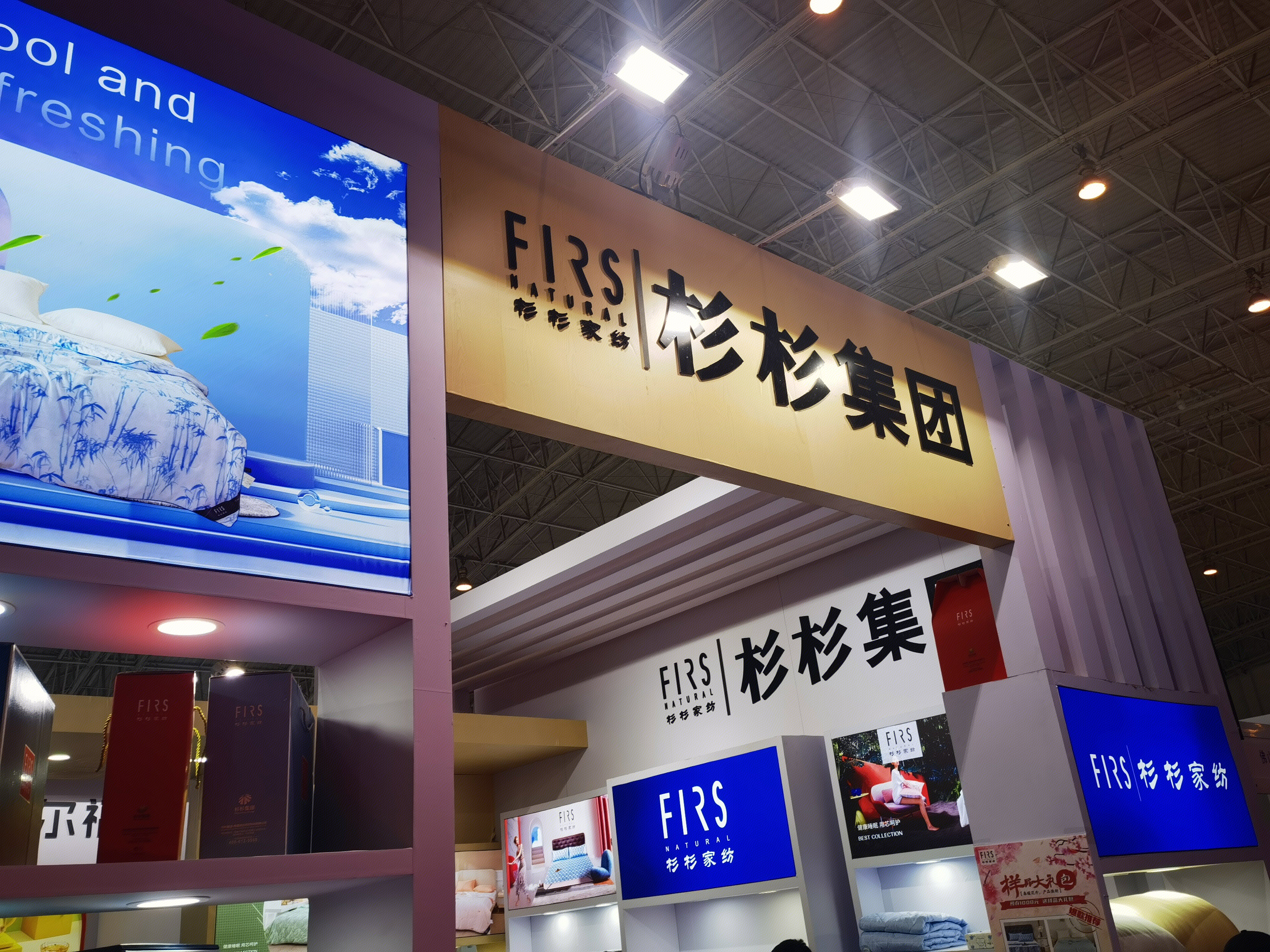 杉杉集团 杉杉家纺