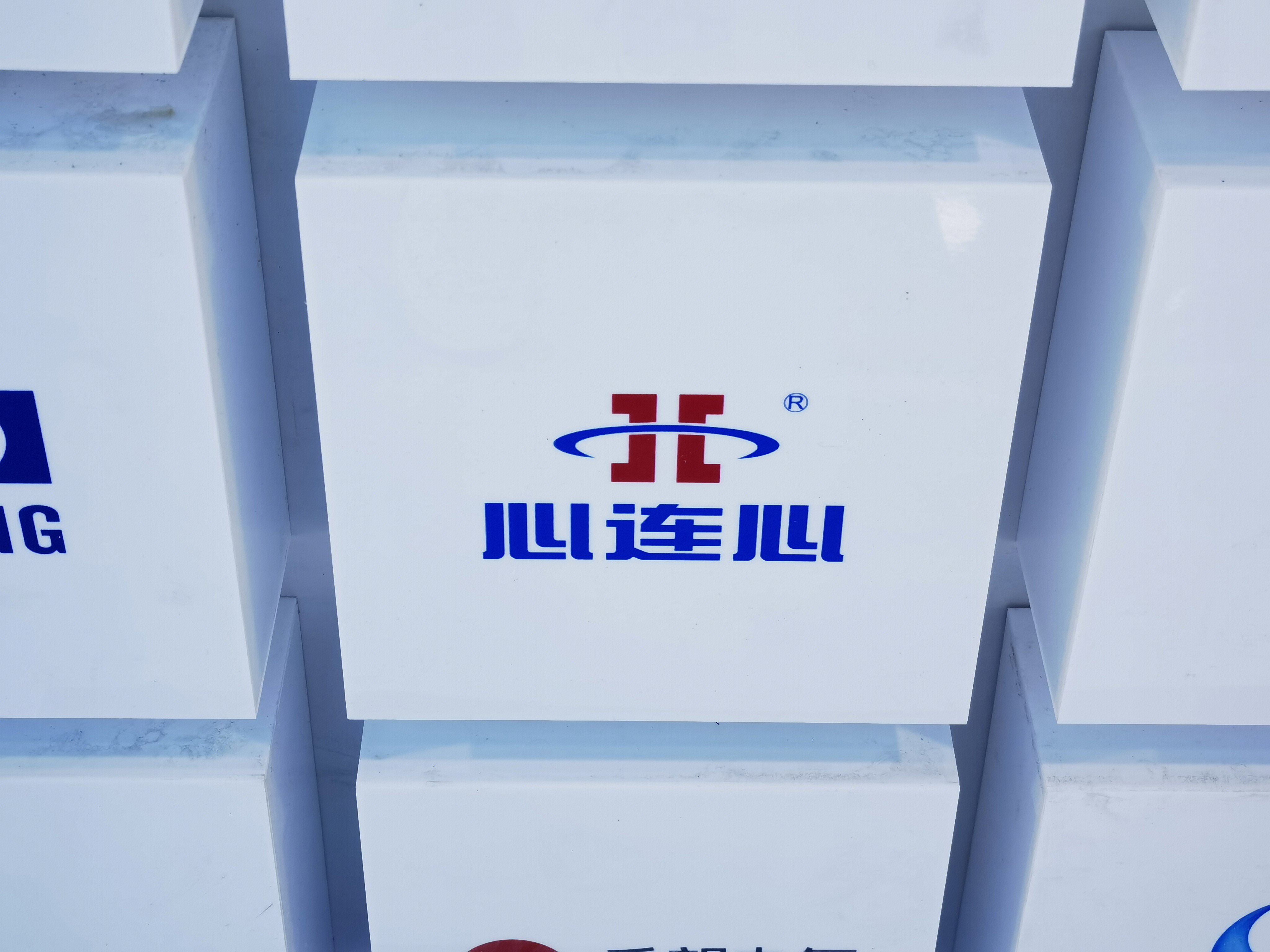 河南心连心化工 能源