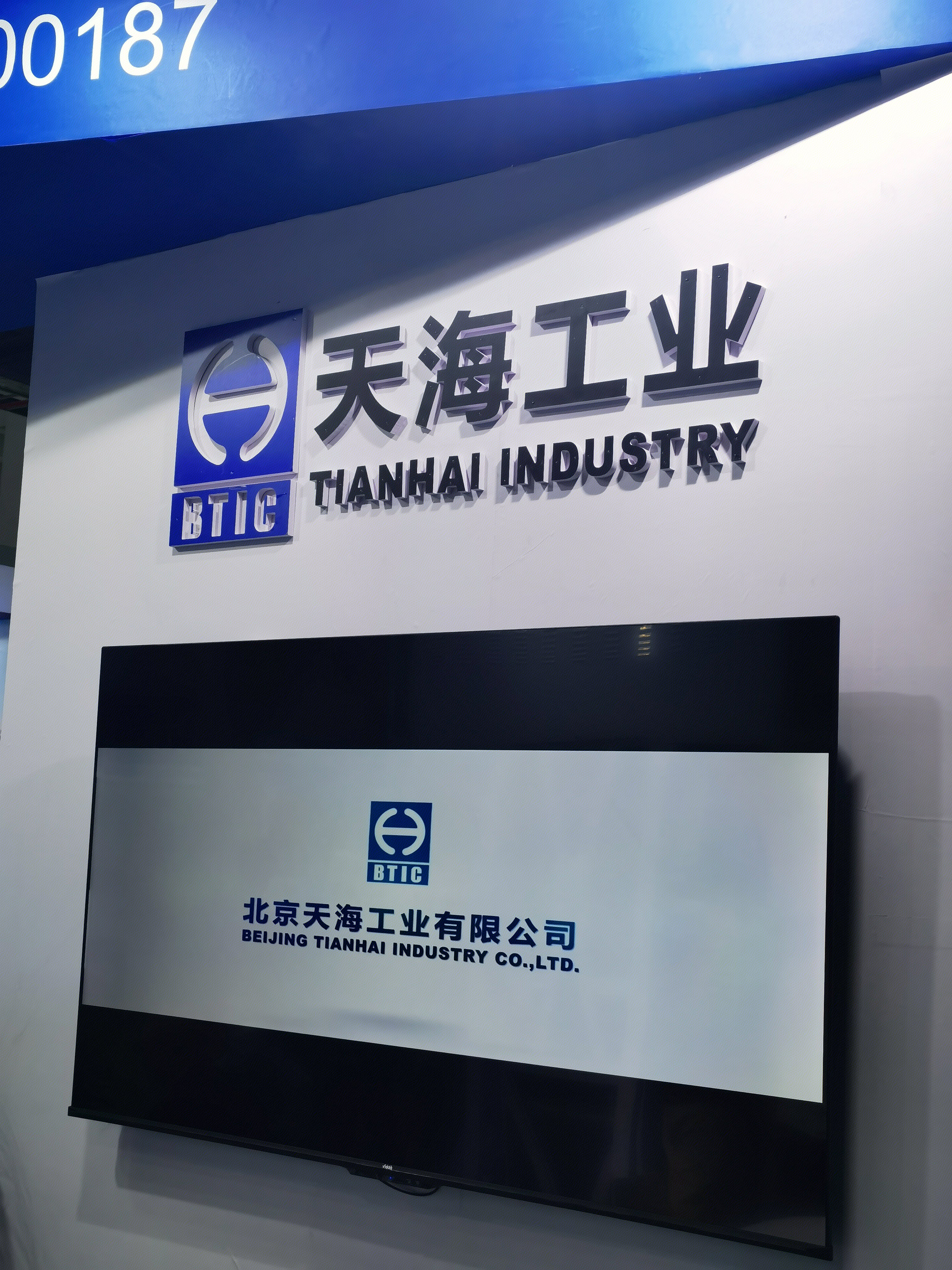 天海工业 BTIC 北京天海工业有限公司 气体储运 储气罐