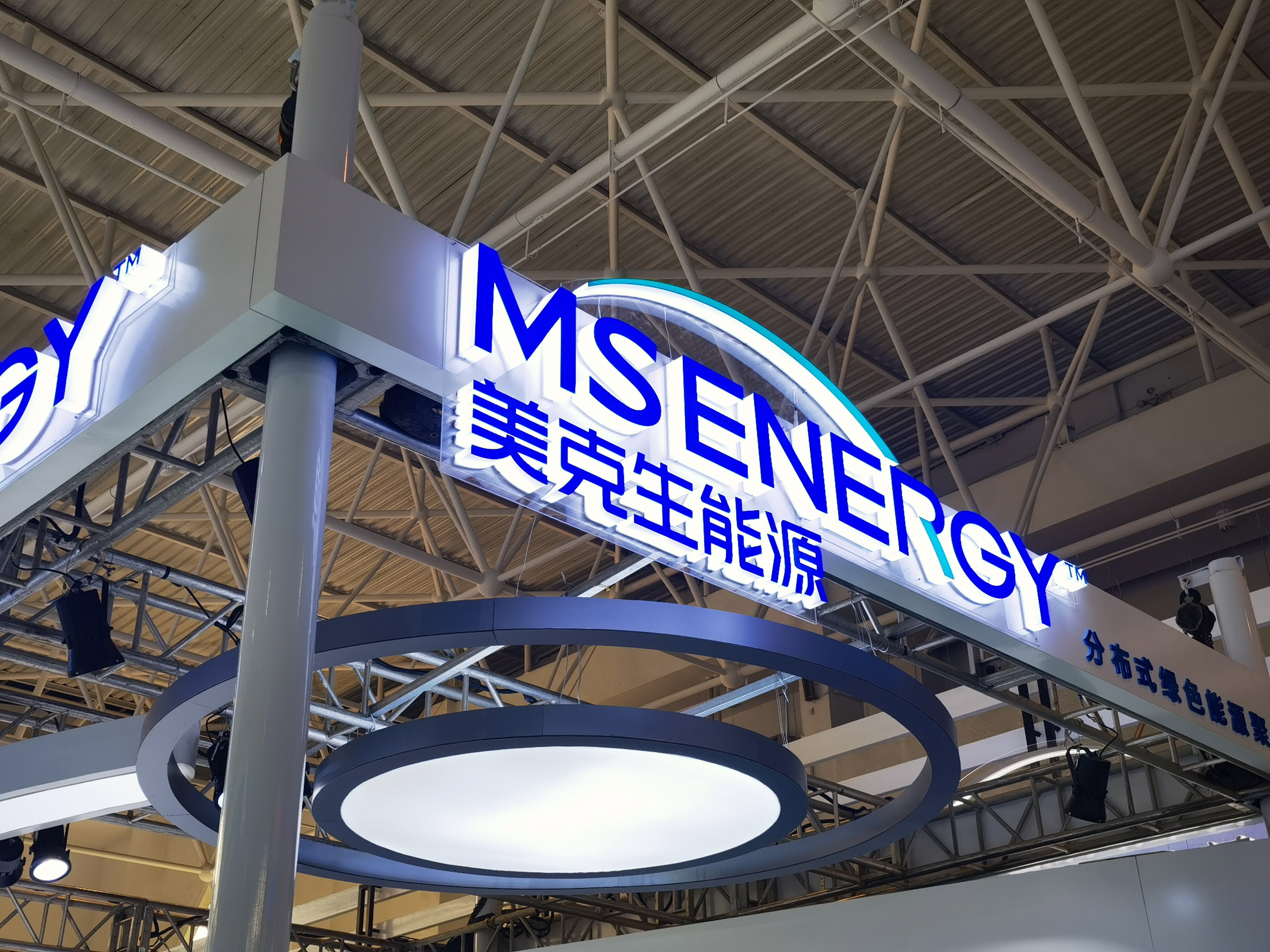 美克生能源 MS ENERGY