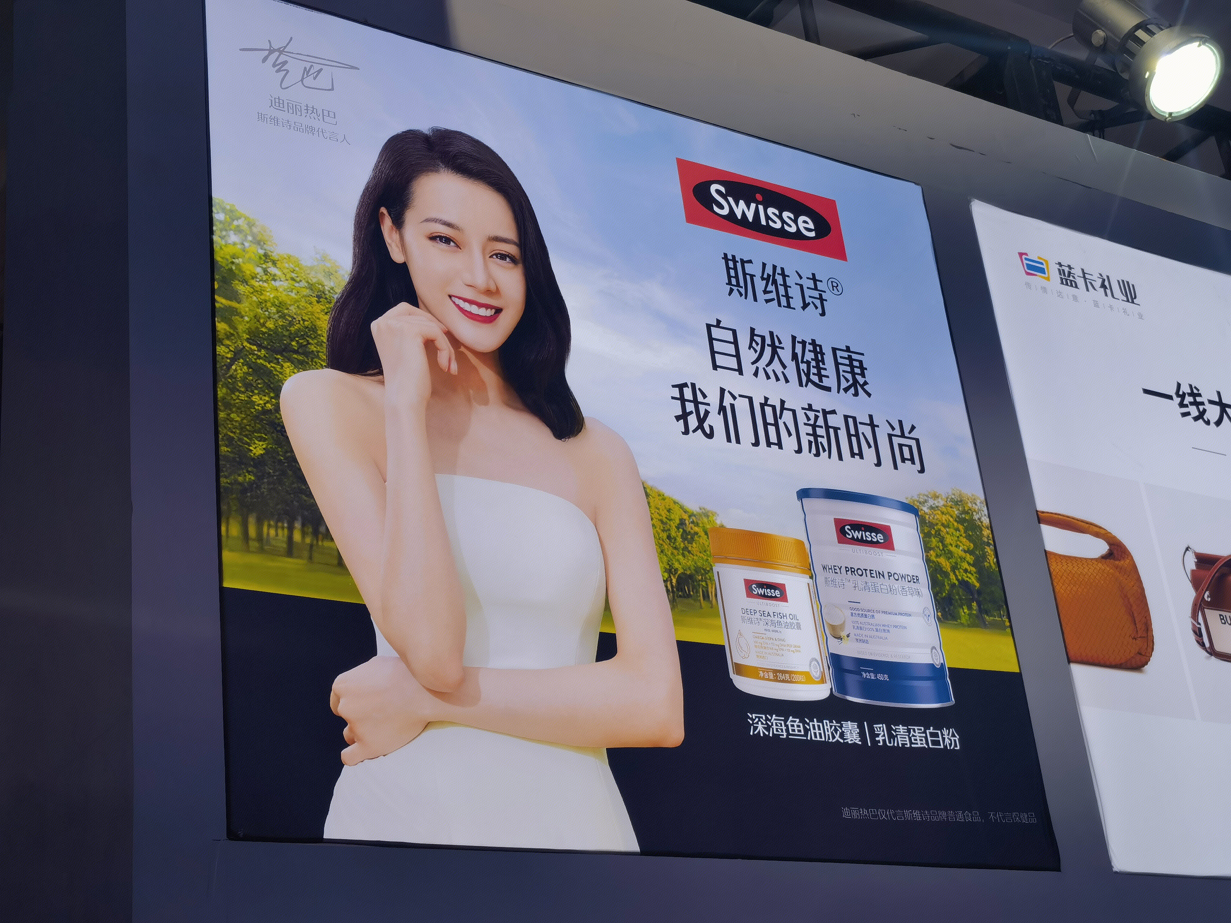 斯维诗 Swisse 深海鱼油 乳清蛋白粉