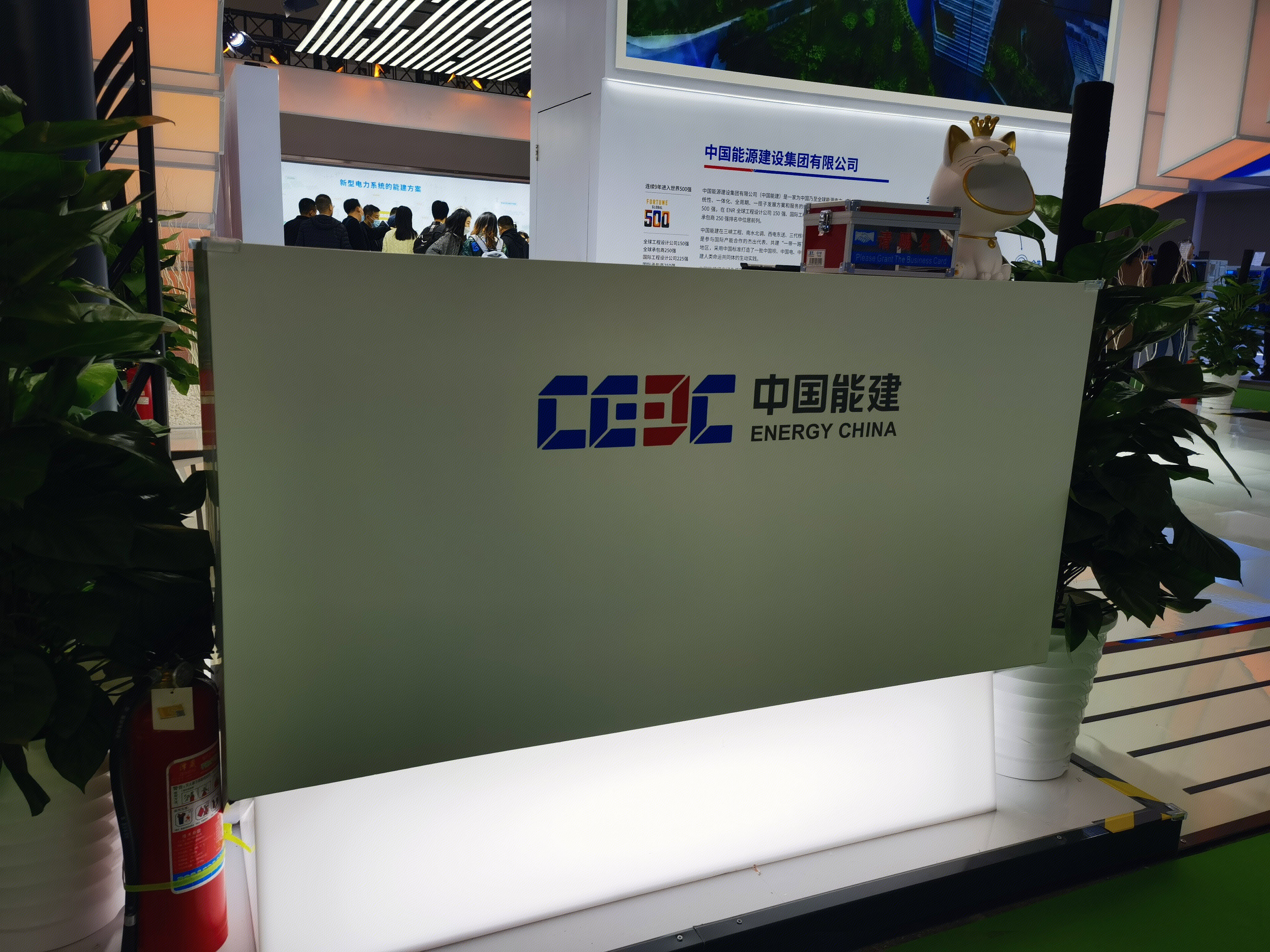 中国能建 CEEC 能源建设