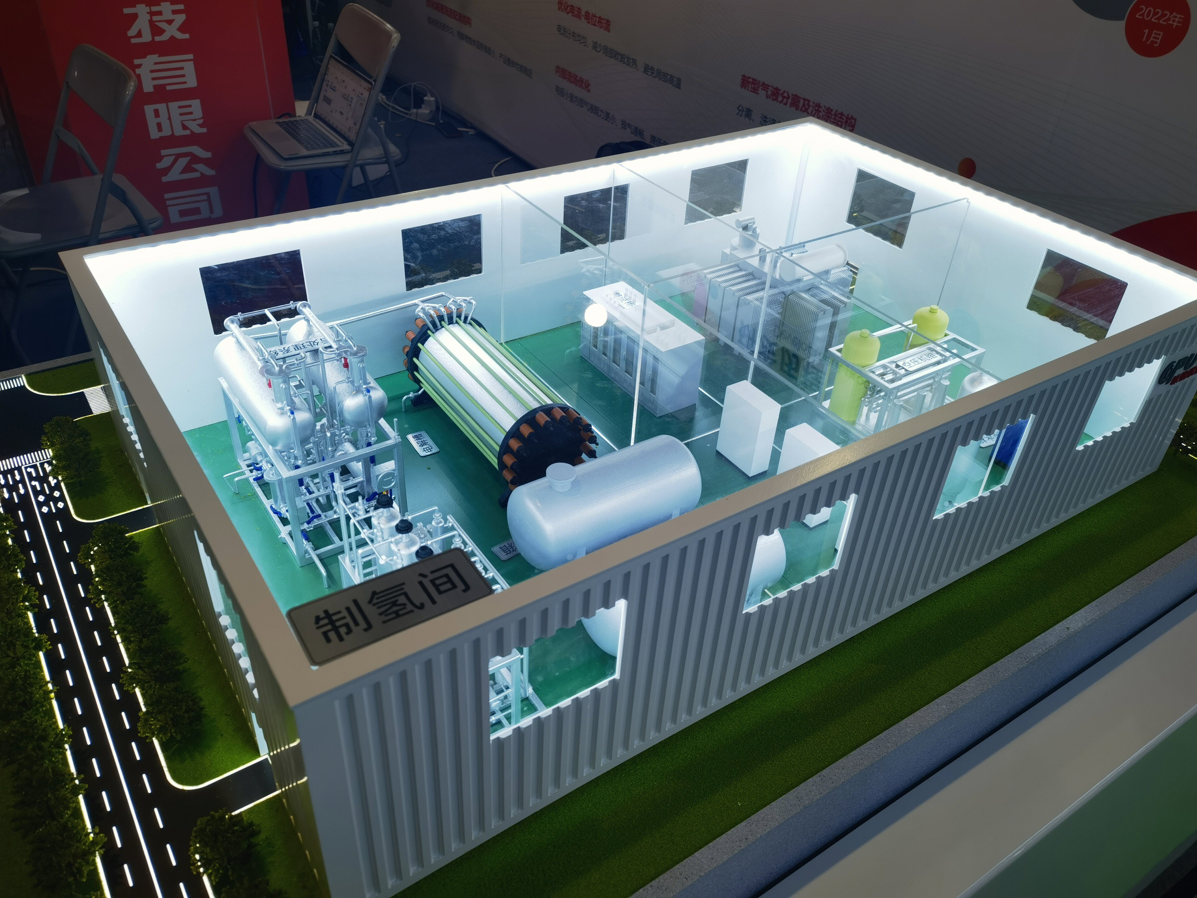 制氢间 氢能 清洁能源