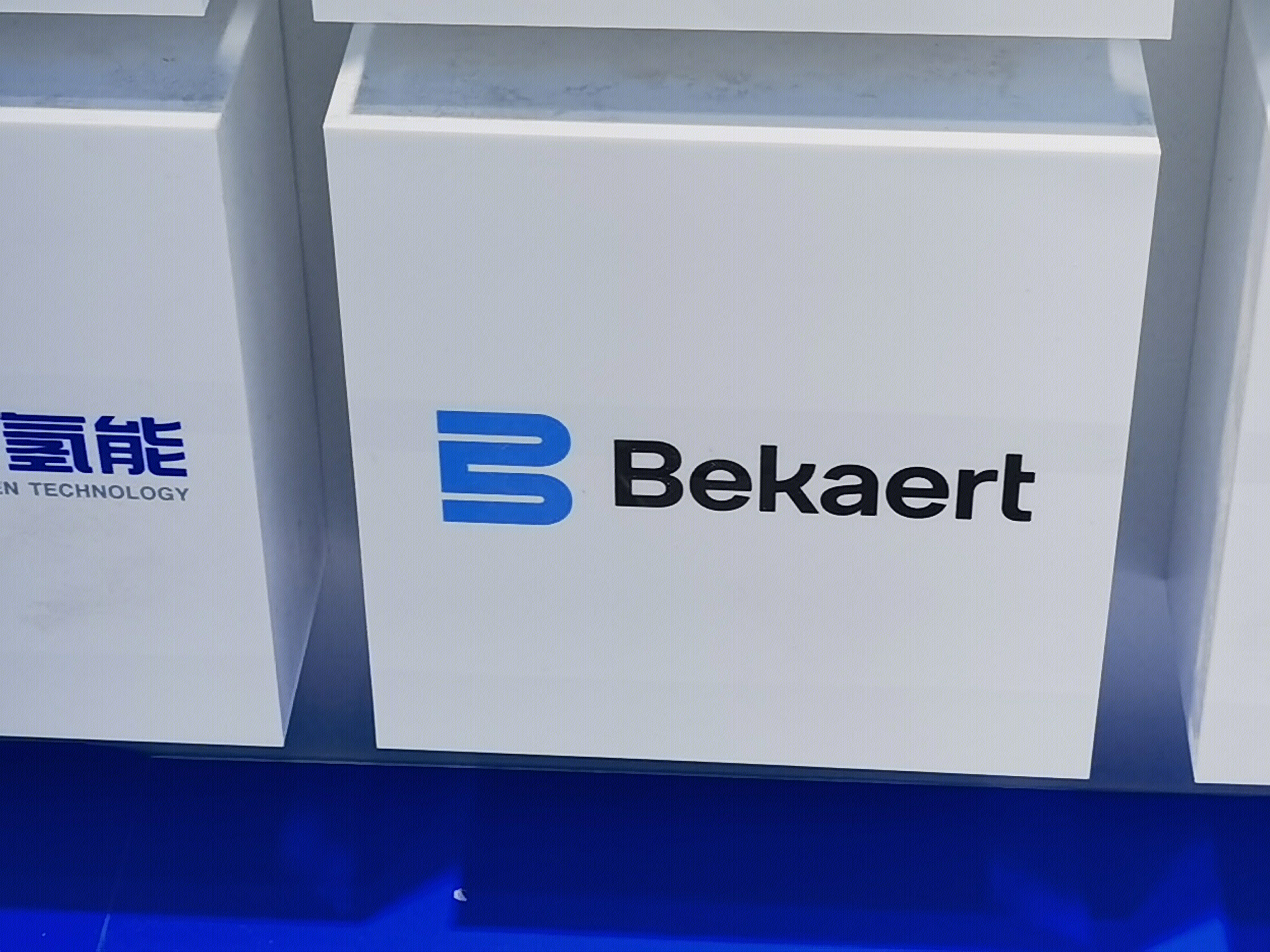 Bekaert 贝卡尔特
