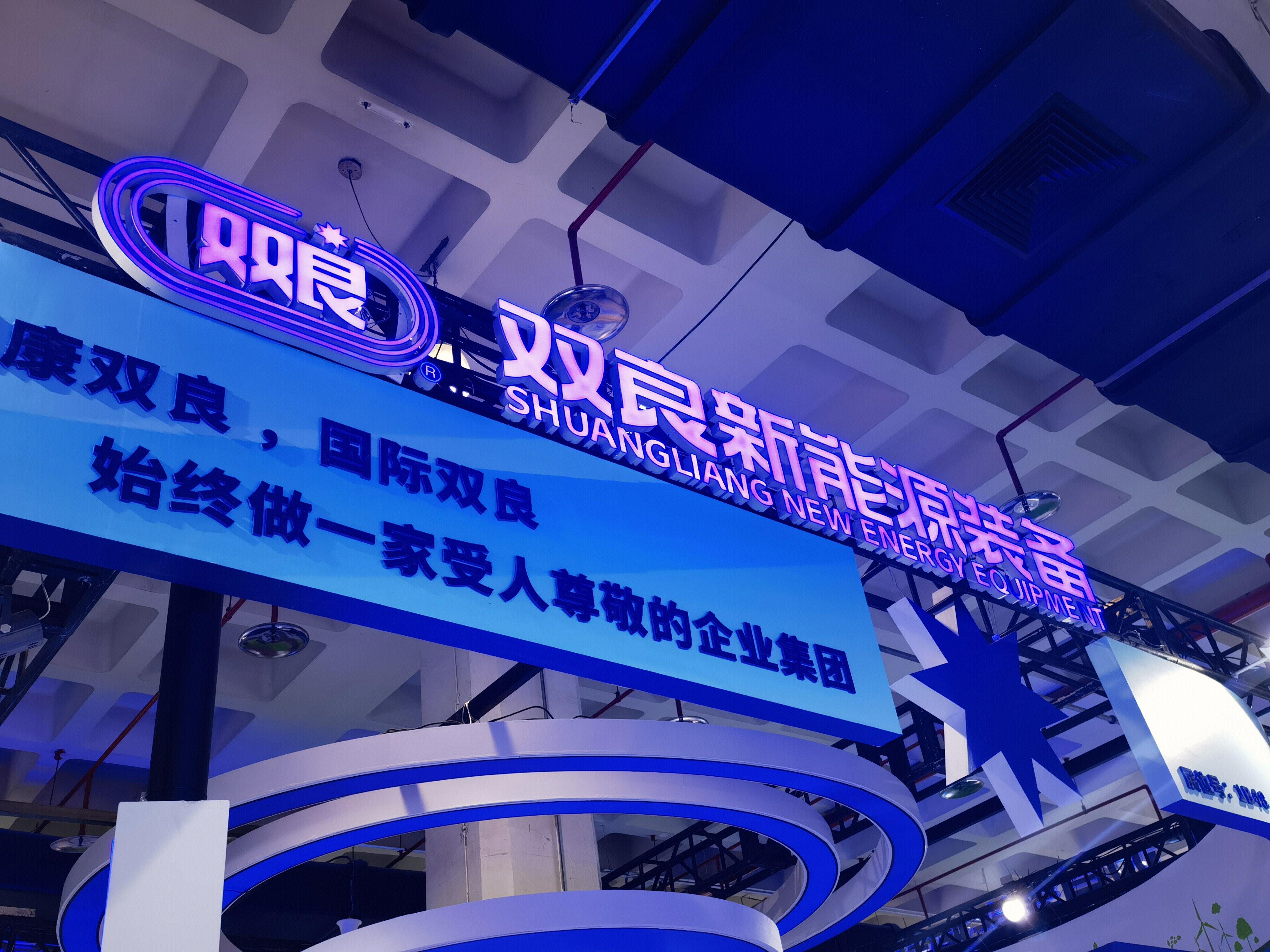 双良新能源装备 双良绿电 氢能 清洁能源