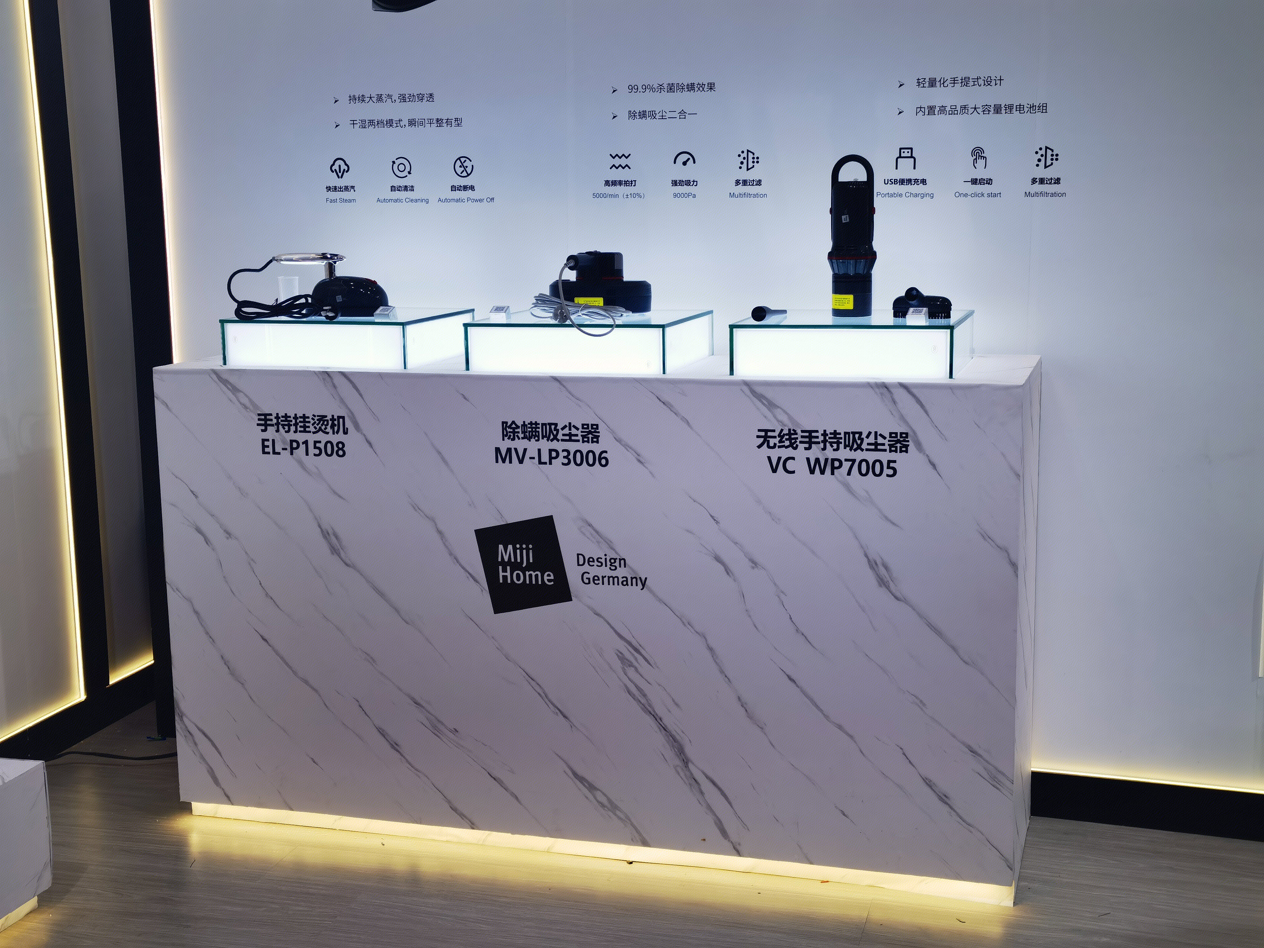 米技 miji home 小家电