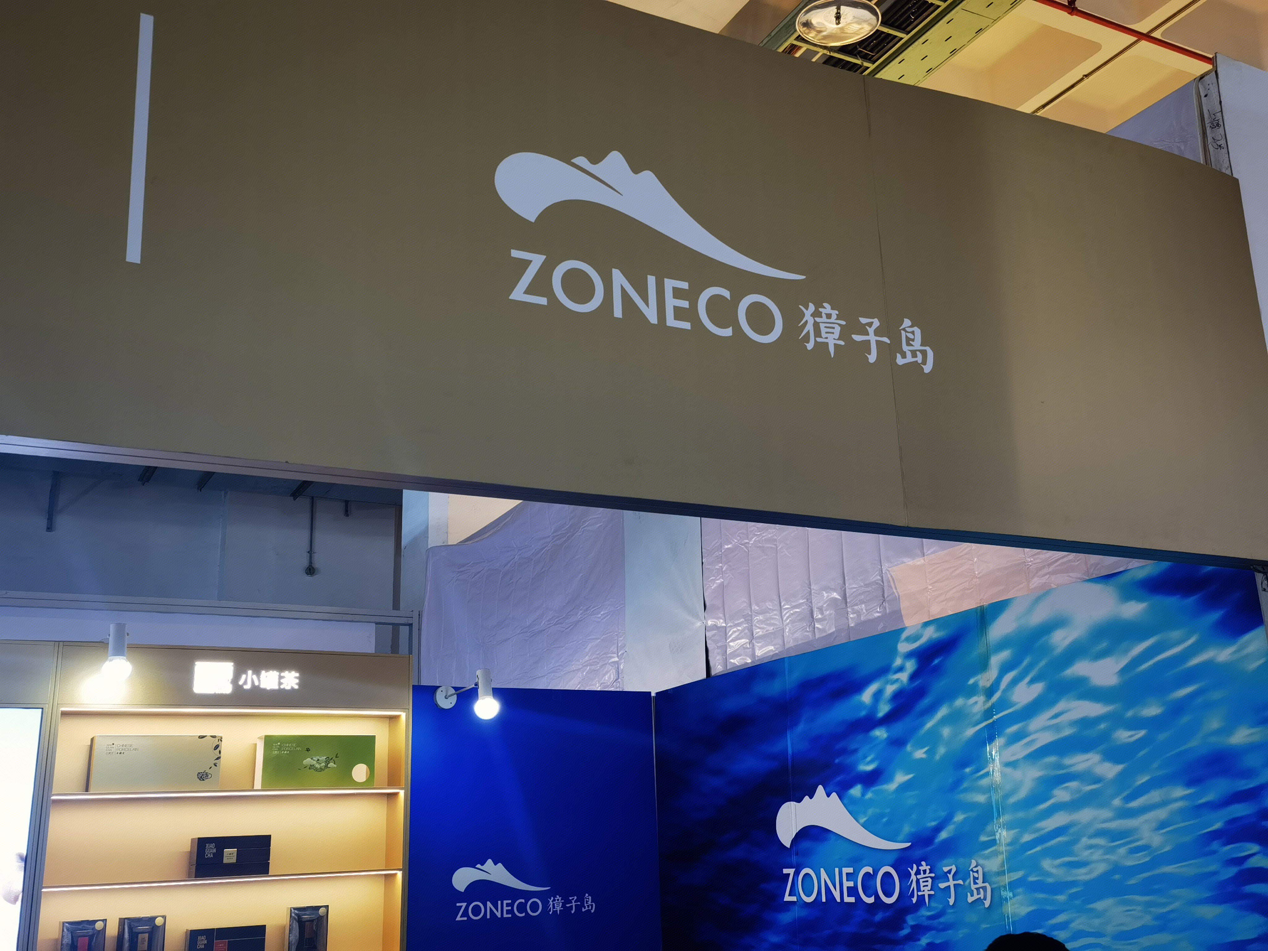 獐子岛 海参 ZONECO