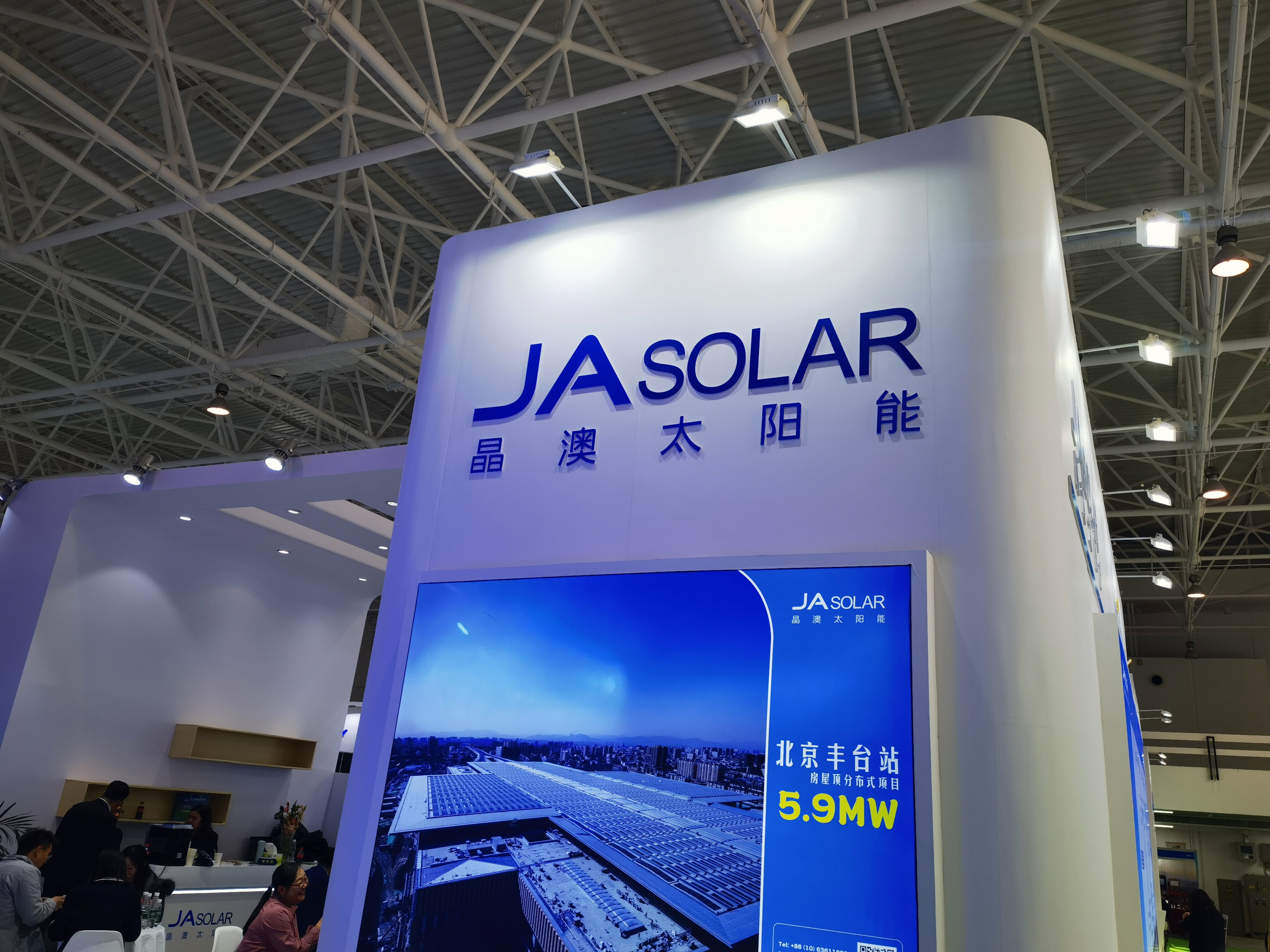 晶澳太阳能 JA SOLAR 光伏 新能源 清洁能源