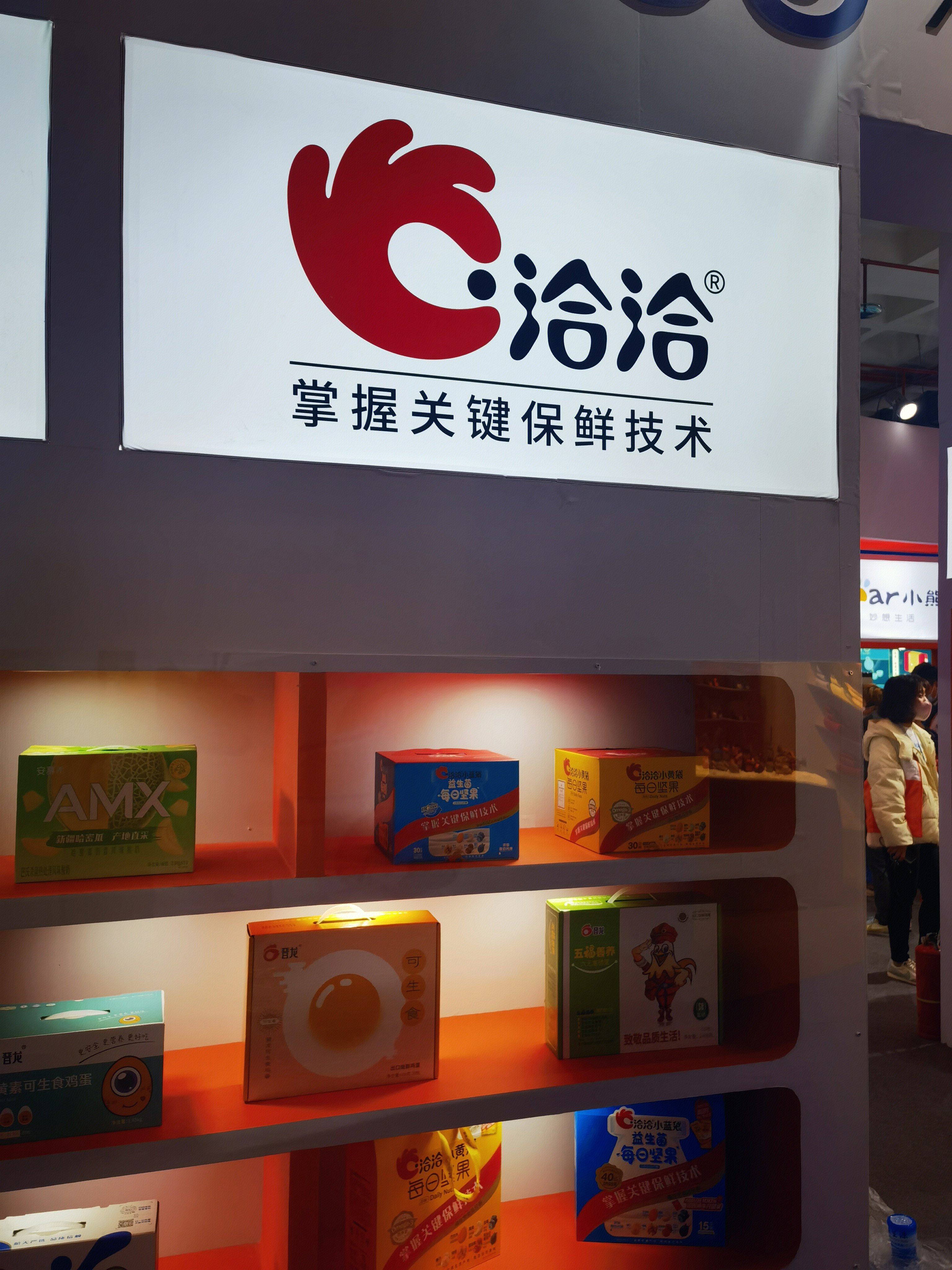 洽洽食品 瓜子 干果