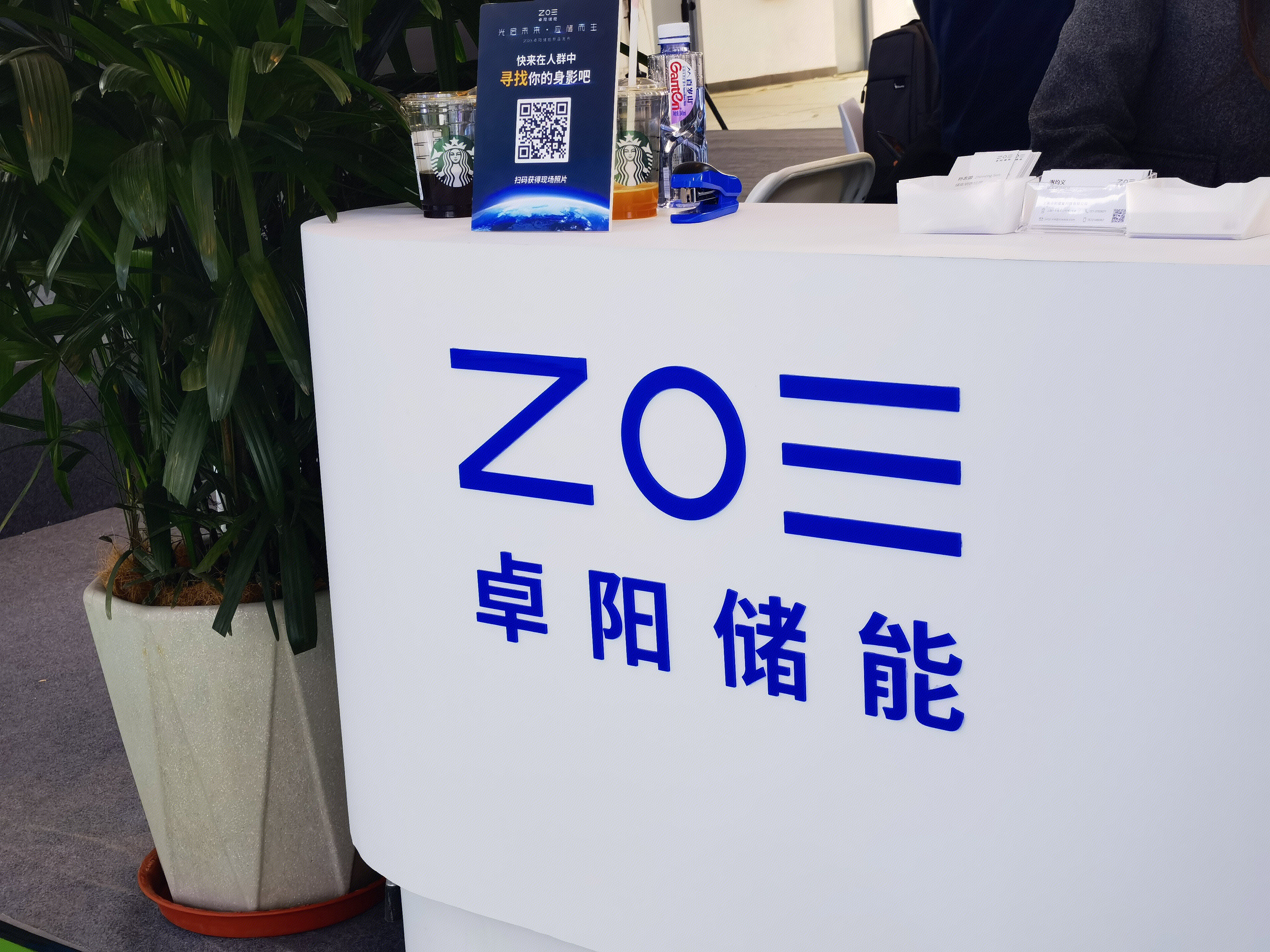 卓阳储能 ZOE 新能源 储能