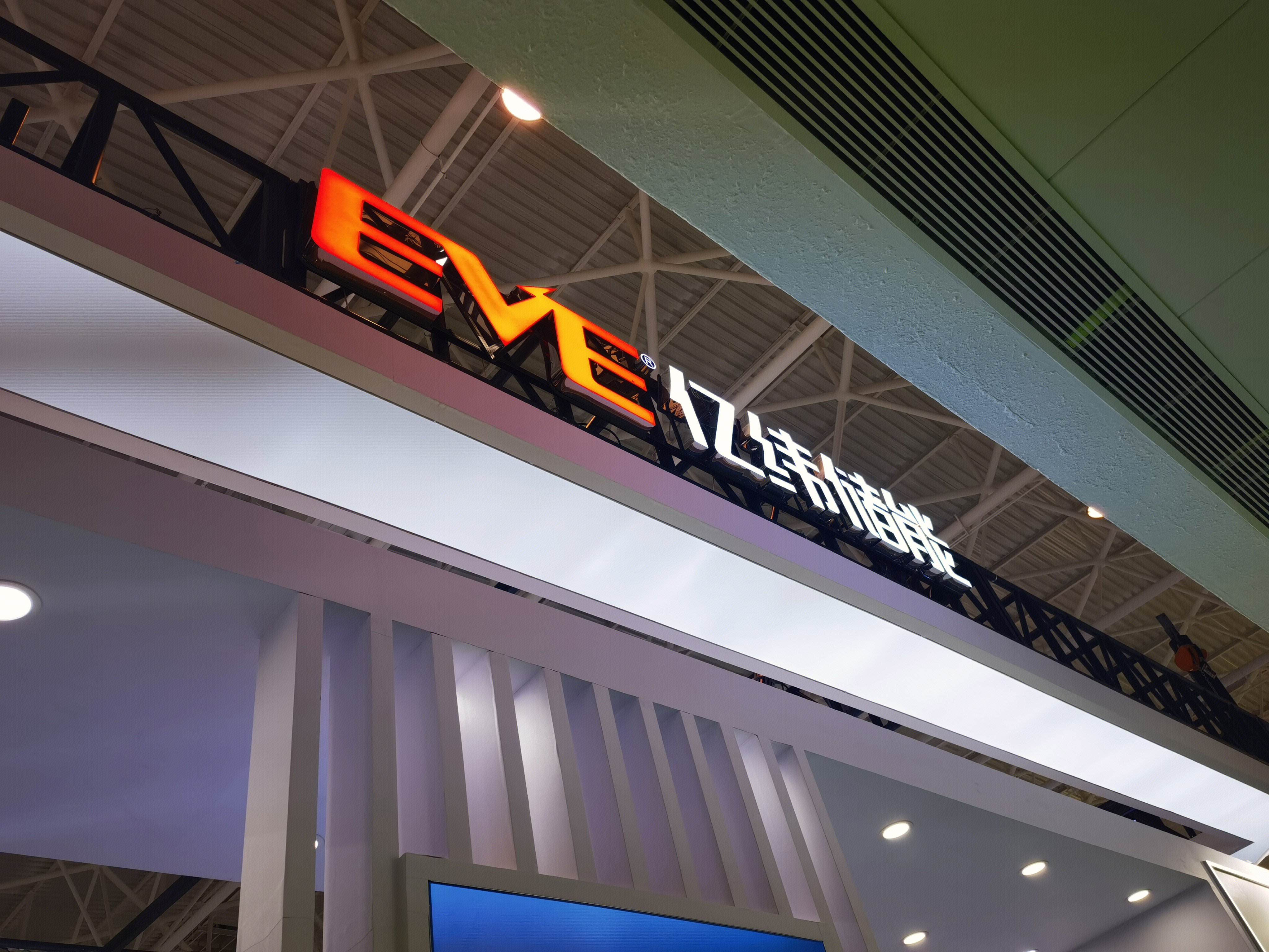 亿纬储能 EVE 新能源
