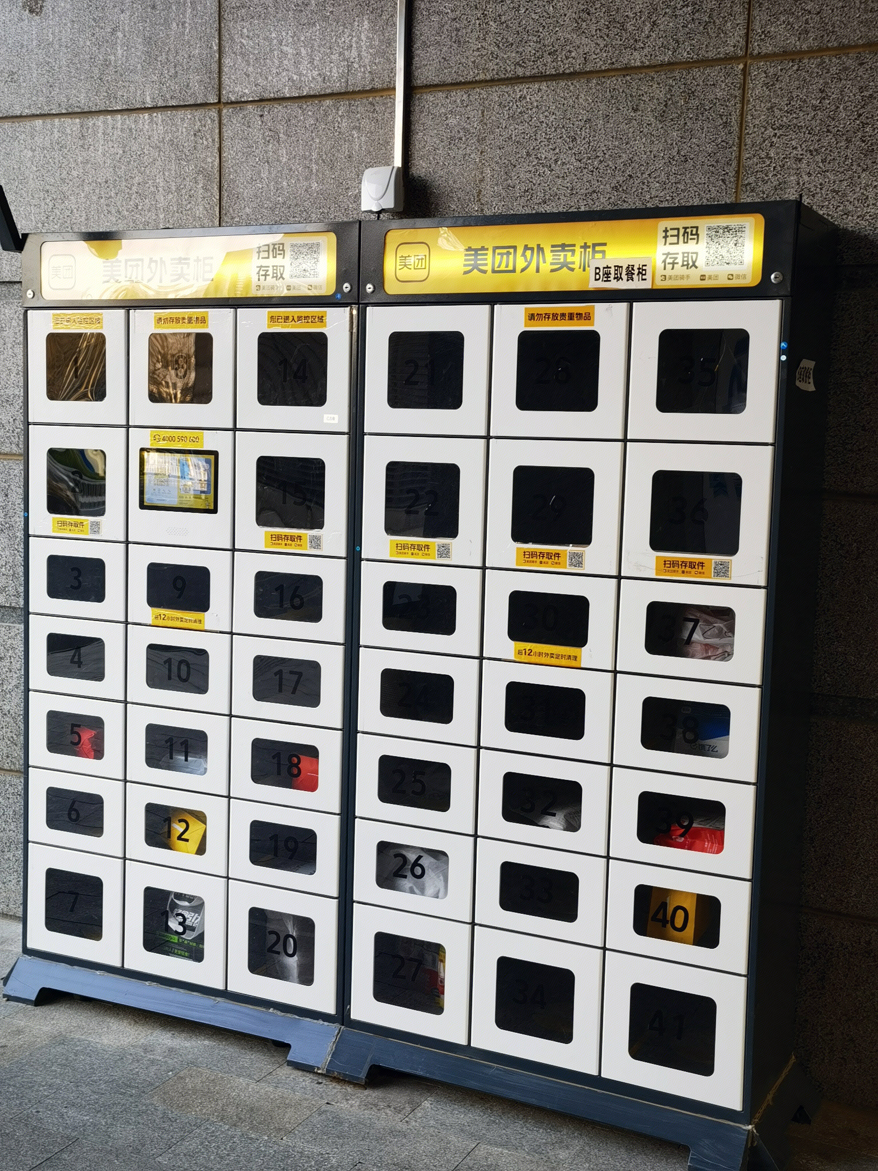 美团外卖 智能取餐柜