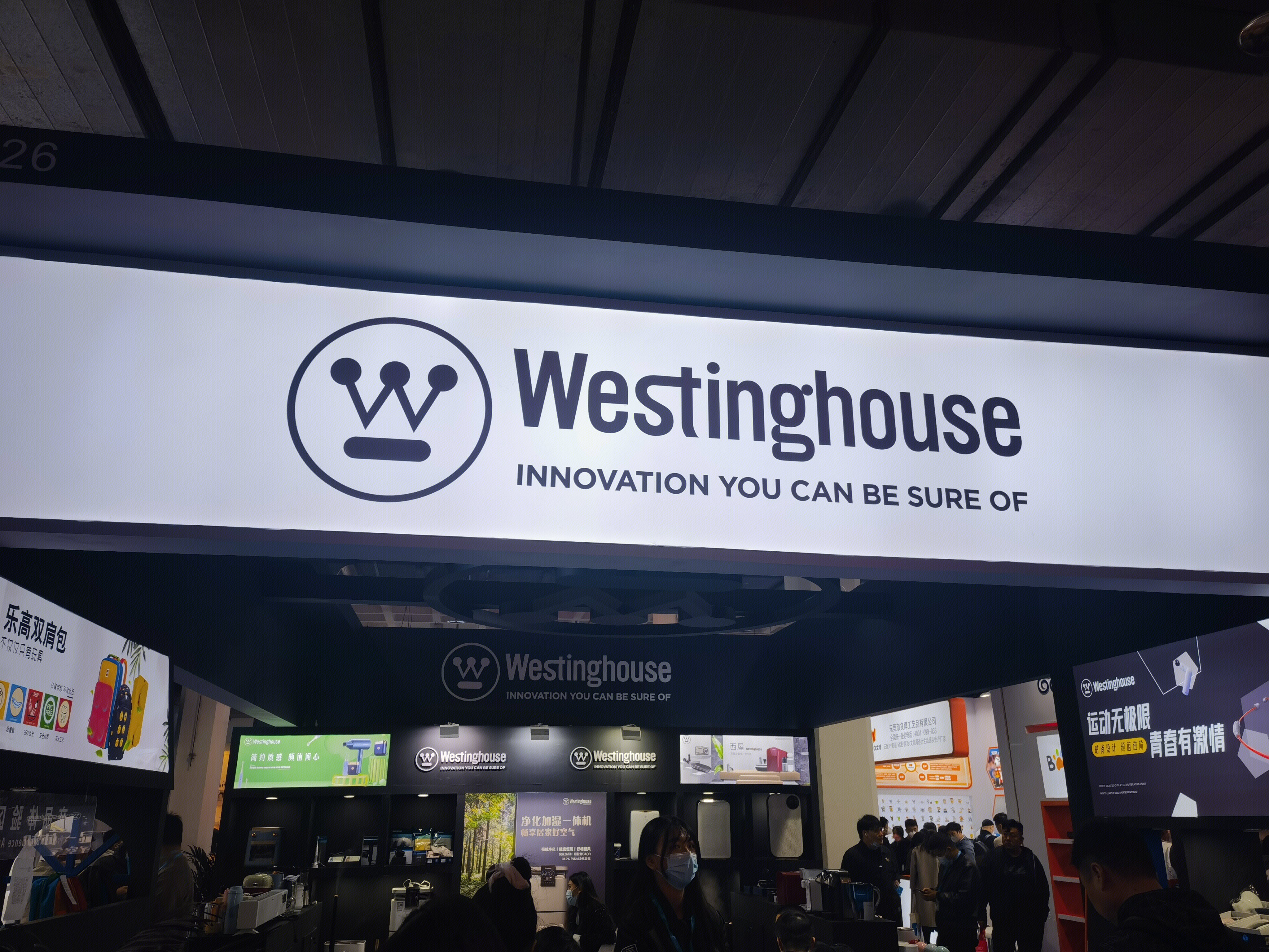 西屋 westinghouse