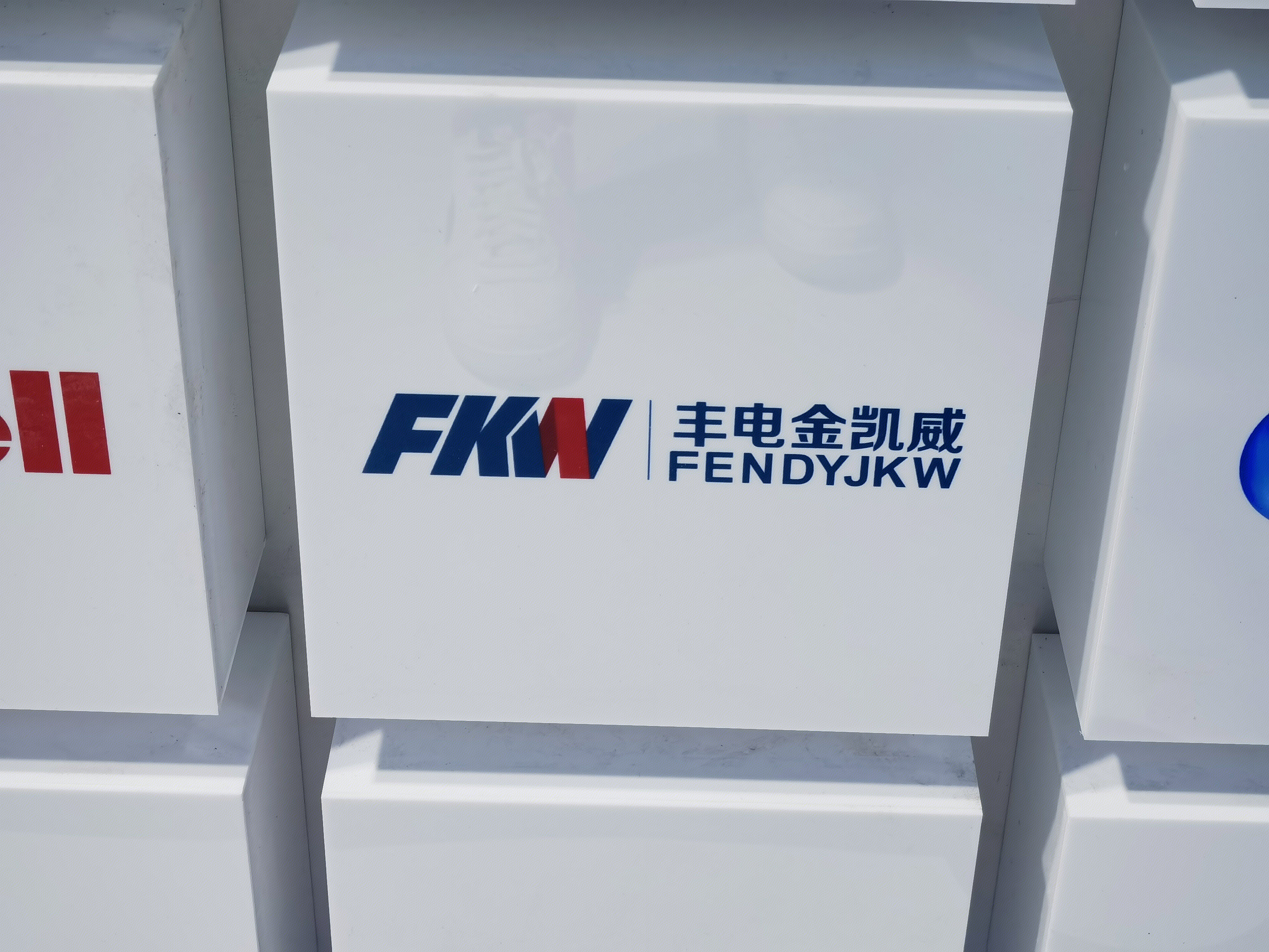 丰电金凯威 FENDYJKW 压缩机