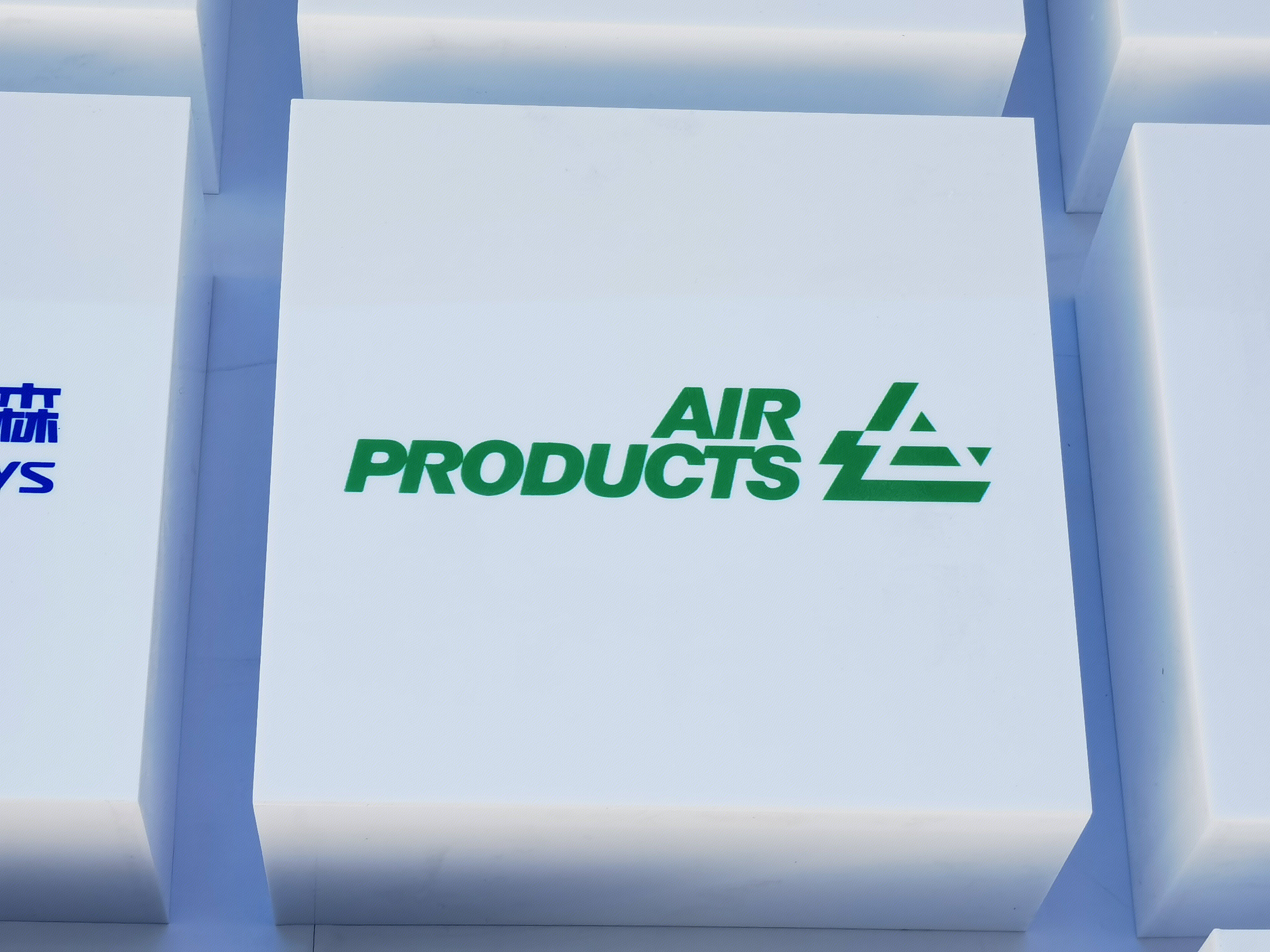 AIR PRODUCTS 美国空气产品公司 化工能源