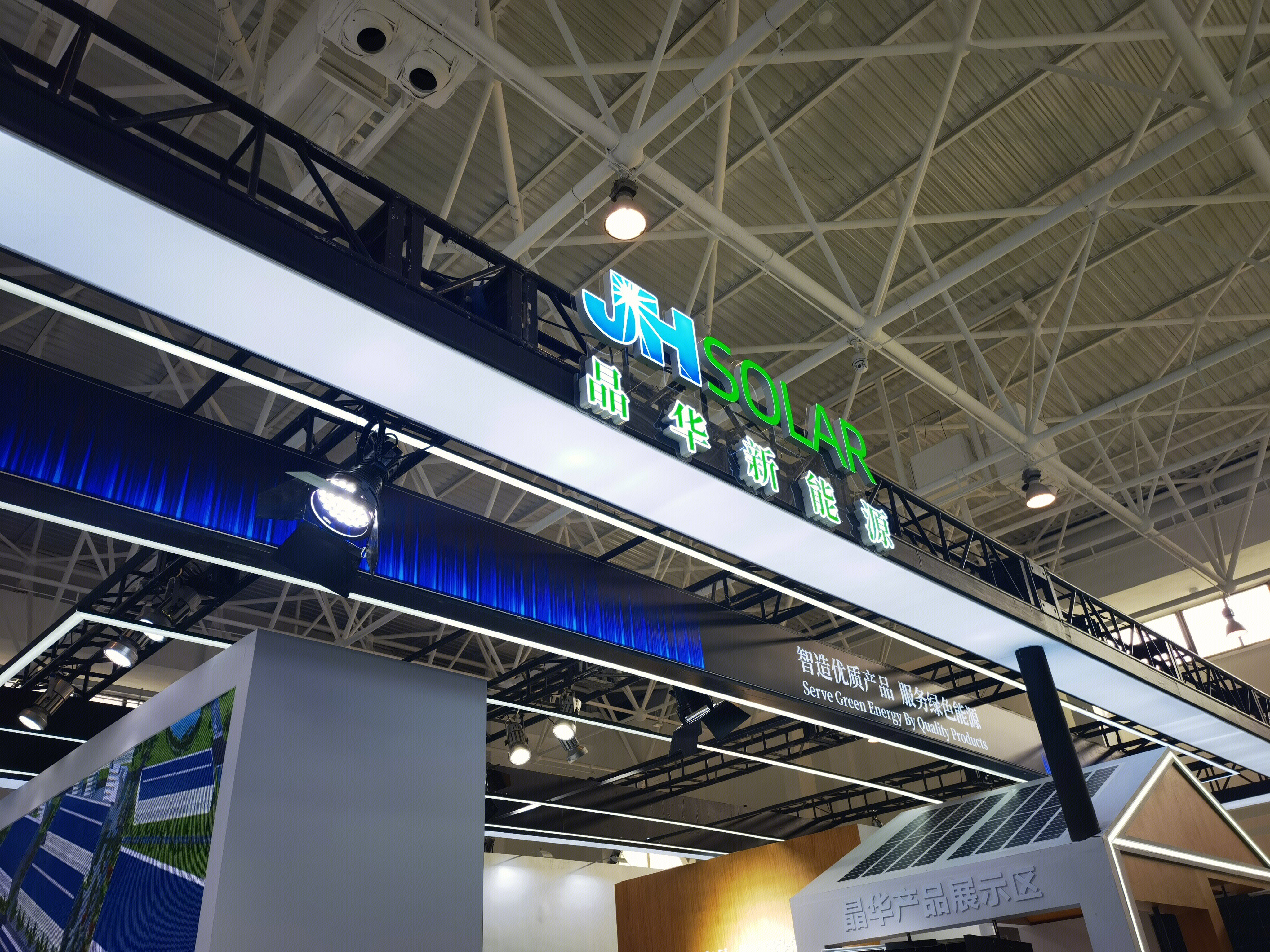 晶华新能源 JHSOLAR 新能源 储能 光伏 绿色清洁能源