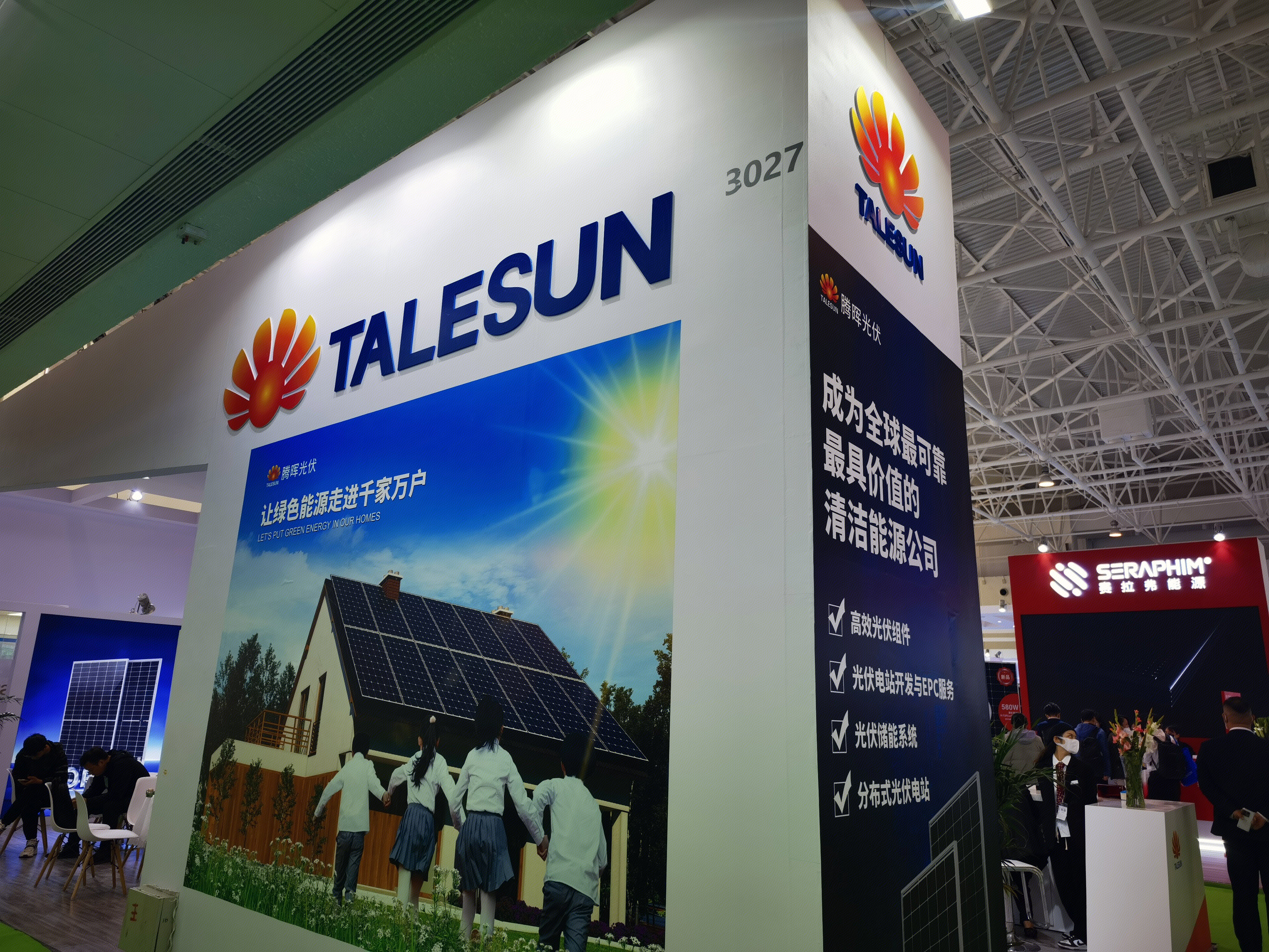 腾晖光伏 TALESUN 新能源 光伏 太阳能 发电