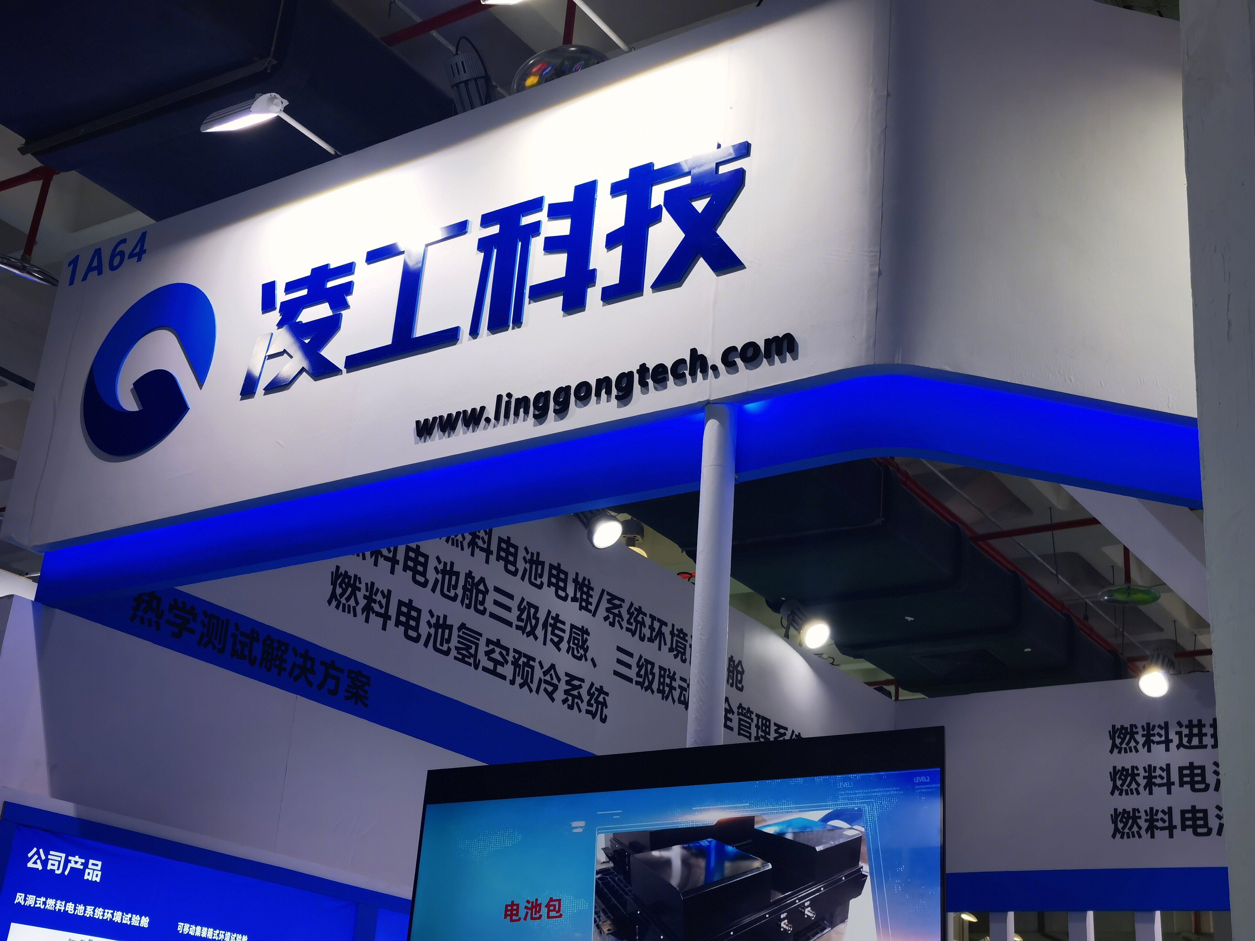 凌工科技 温控设备