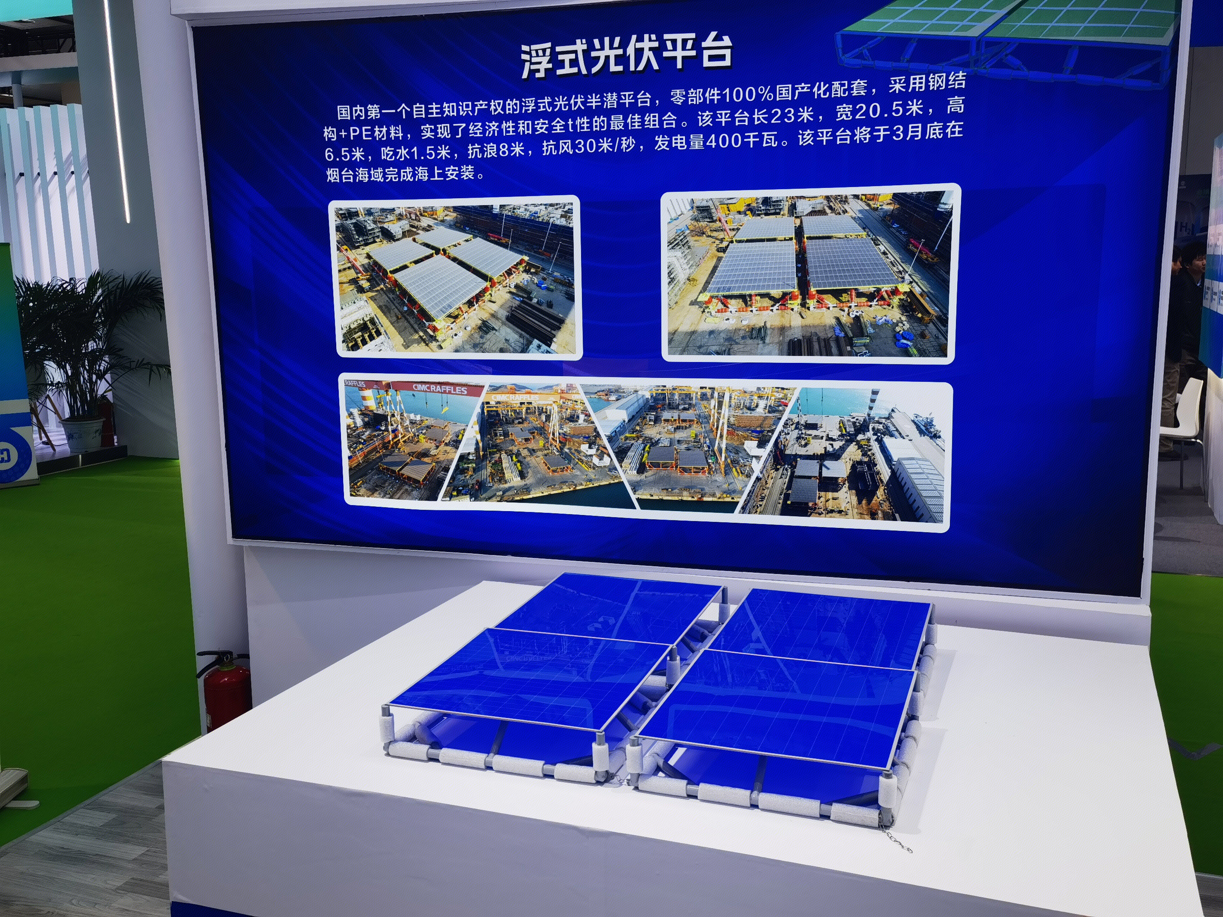 浮式光伏平台 太阳能 清洁能源