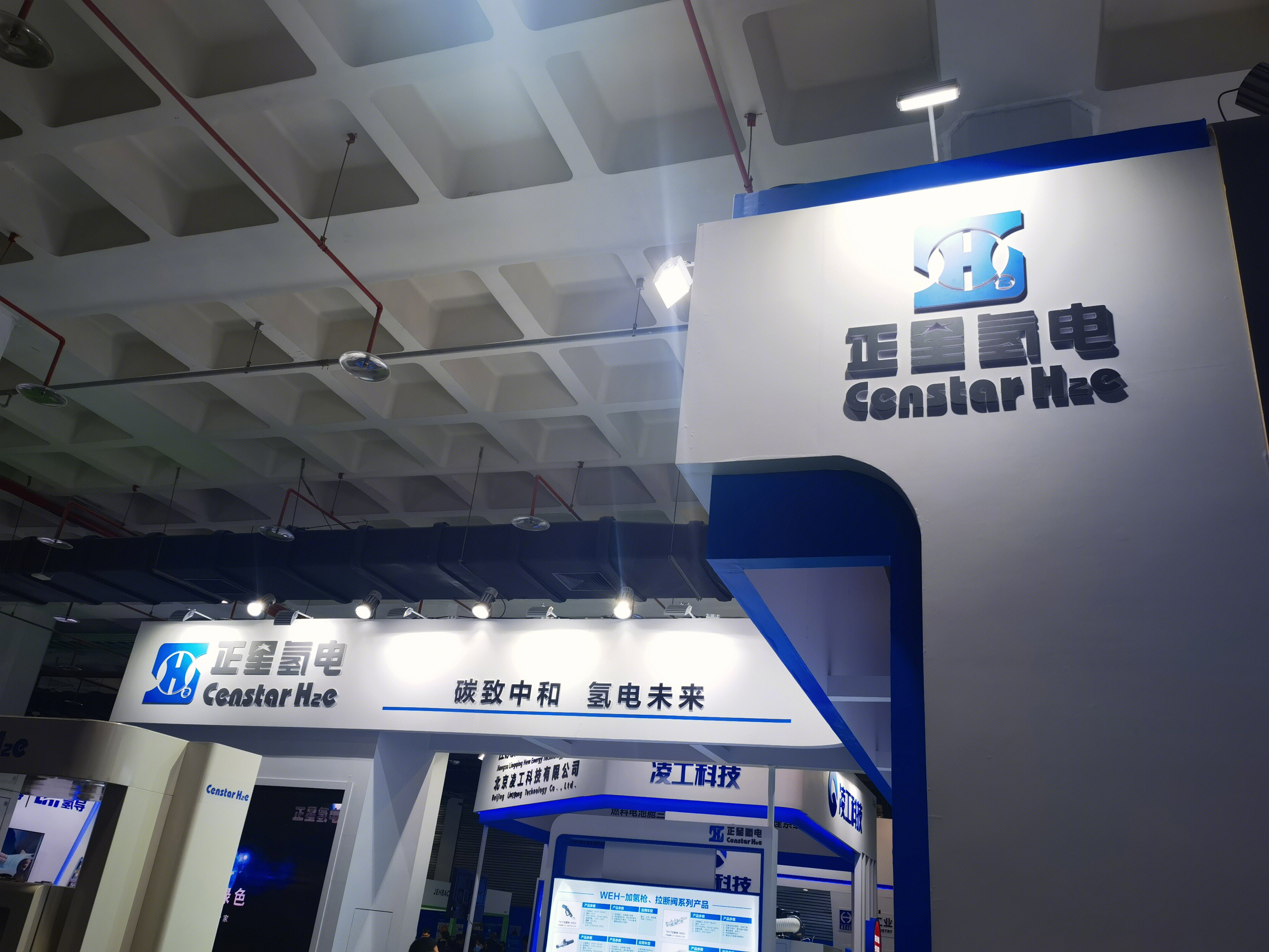 正星氢电 加氢站