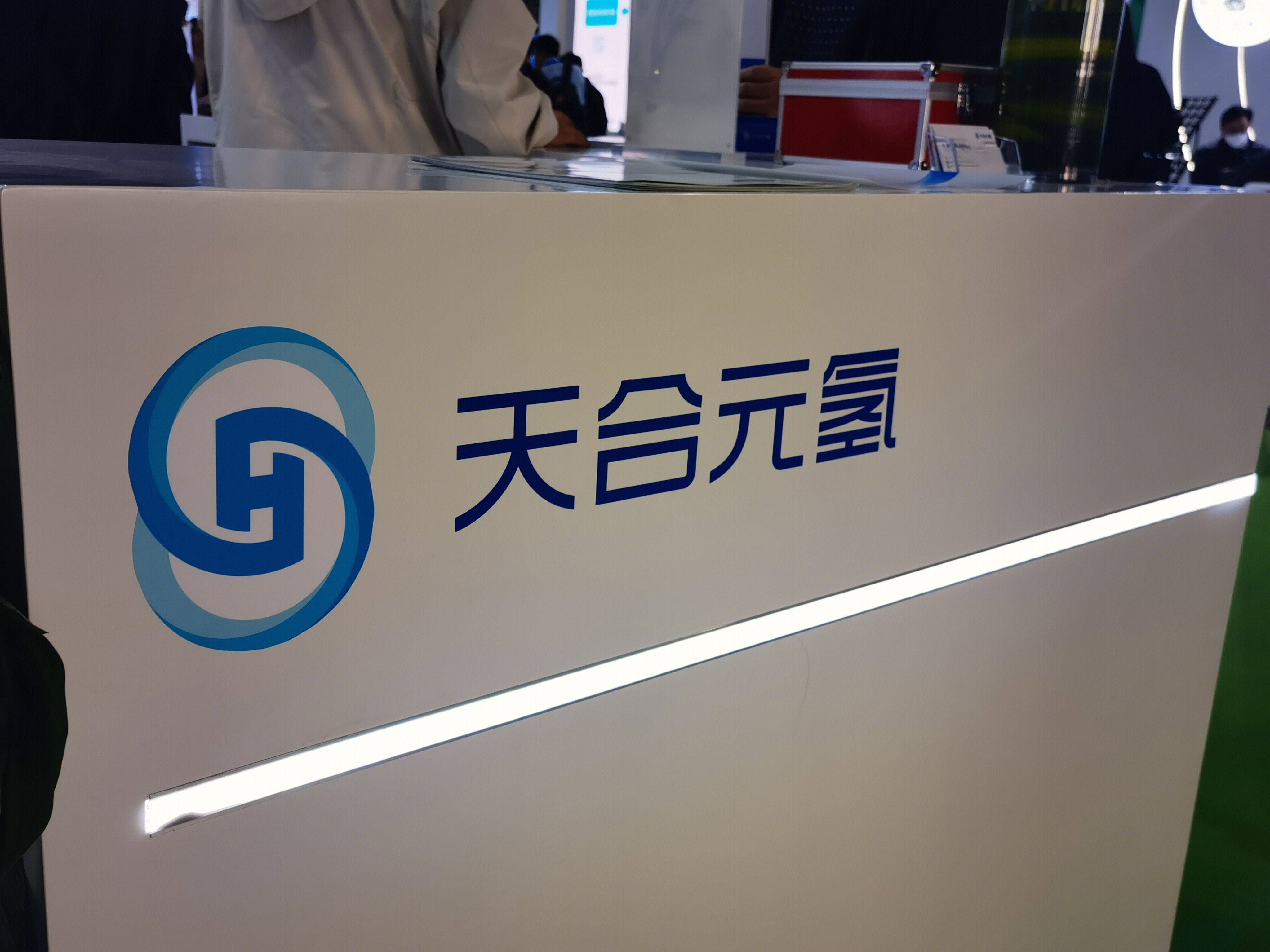 天合元氢 电解槽 制氢设备 氢能 清洁能源