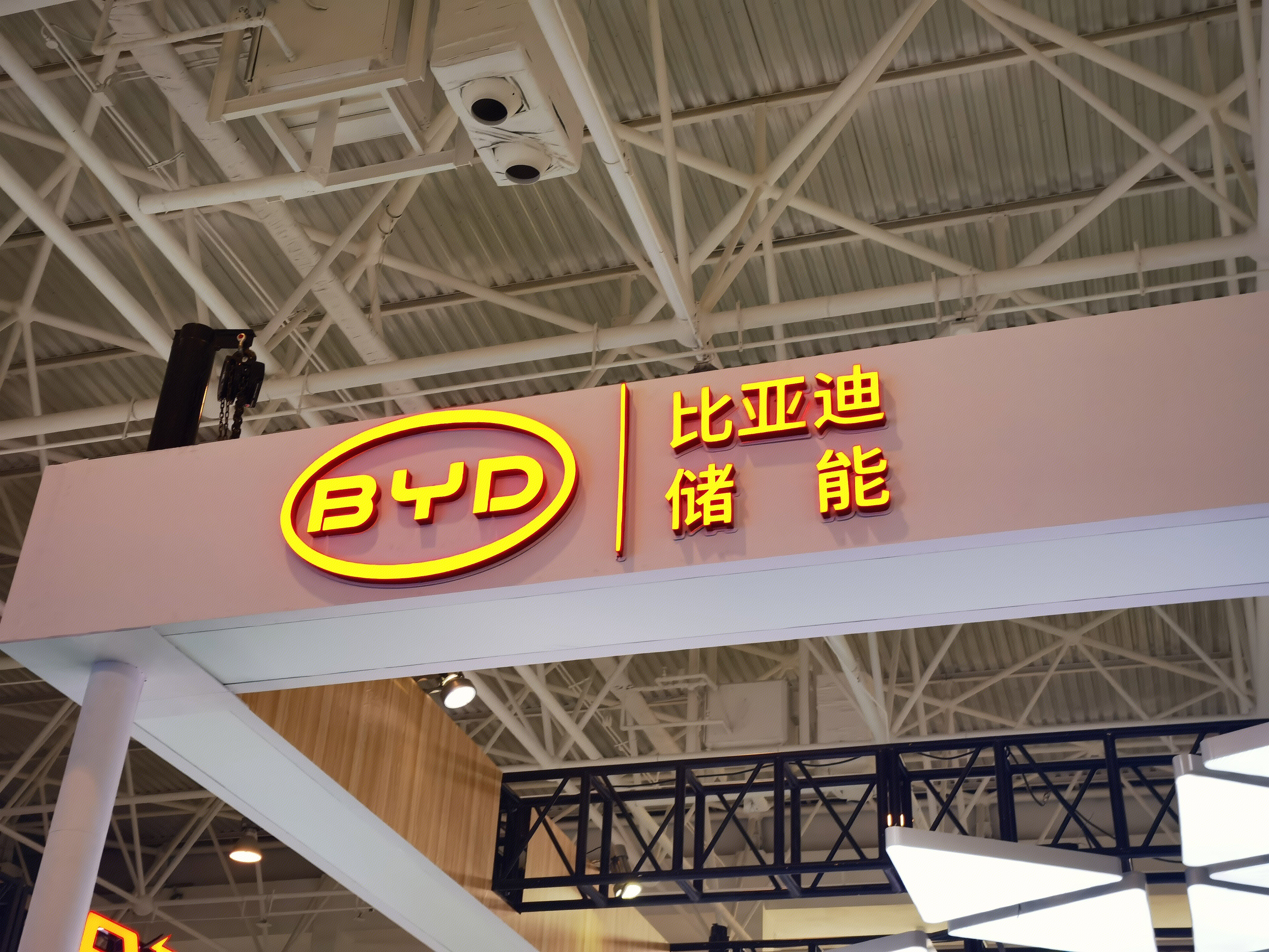 比亚迪 储能 BYD  新能源 发电