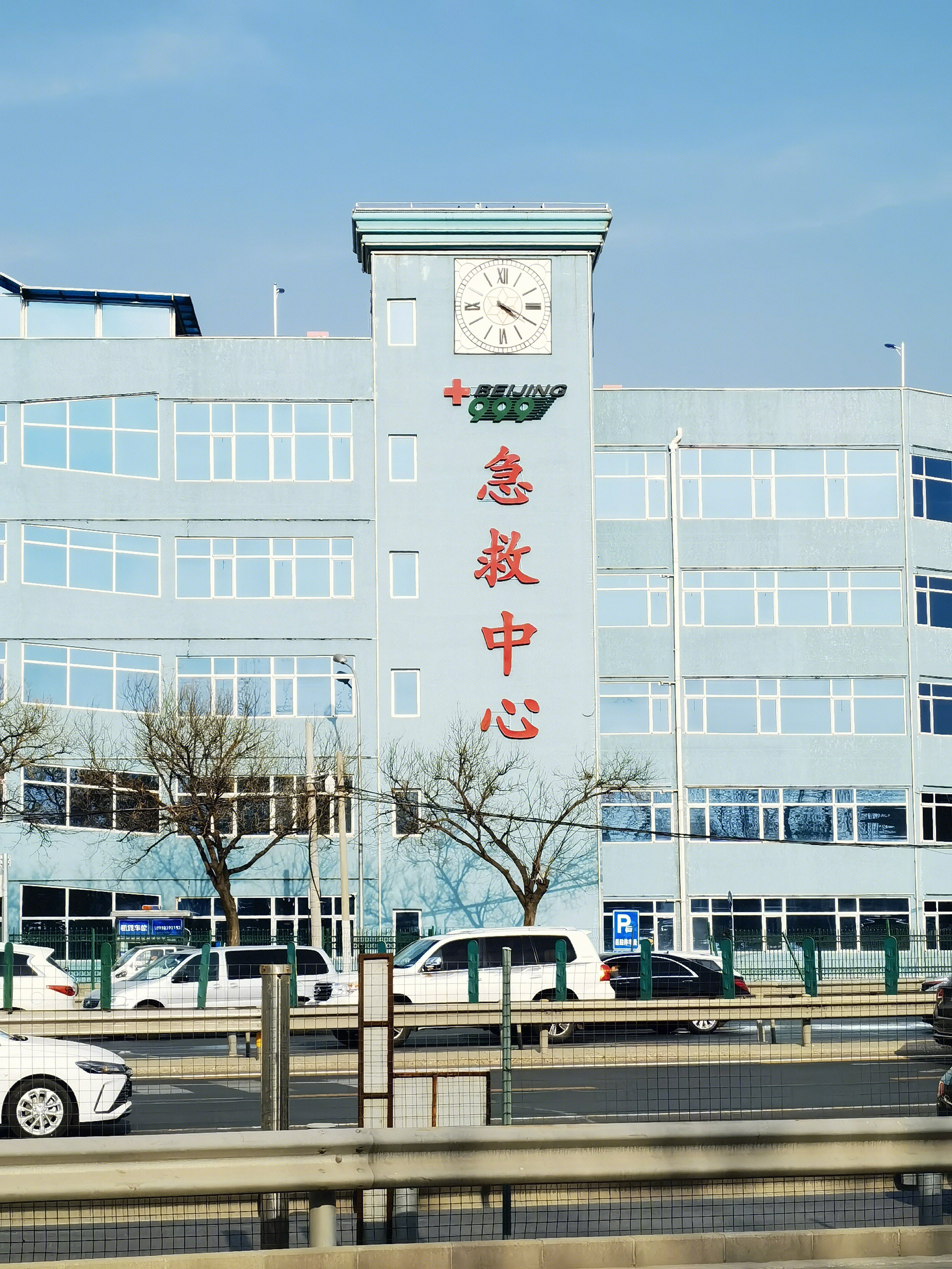 医院 医疗 急救中心