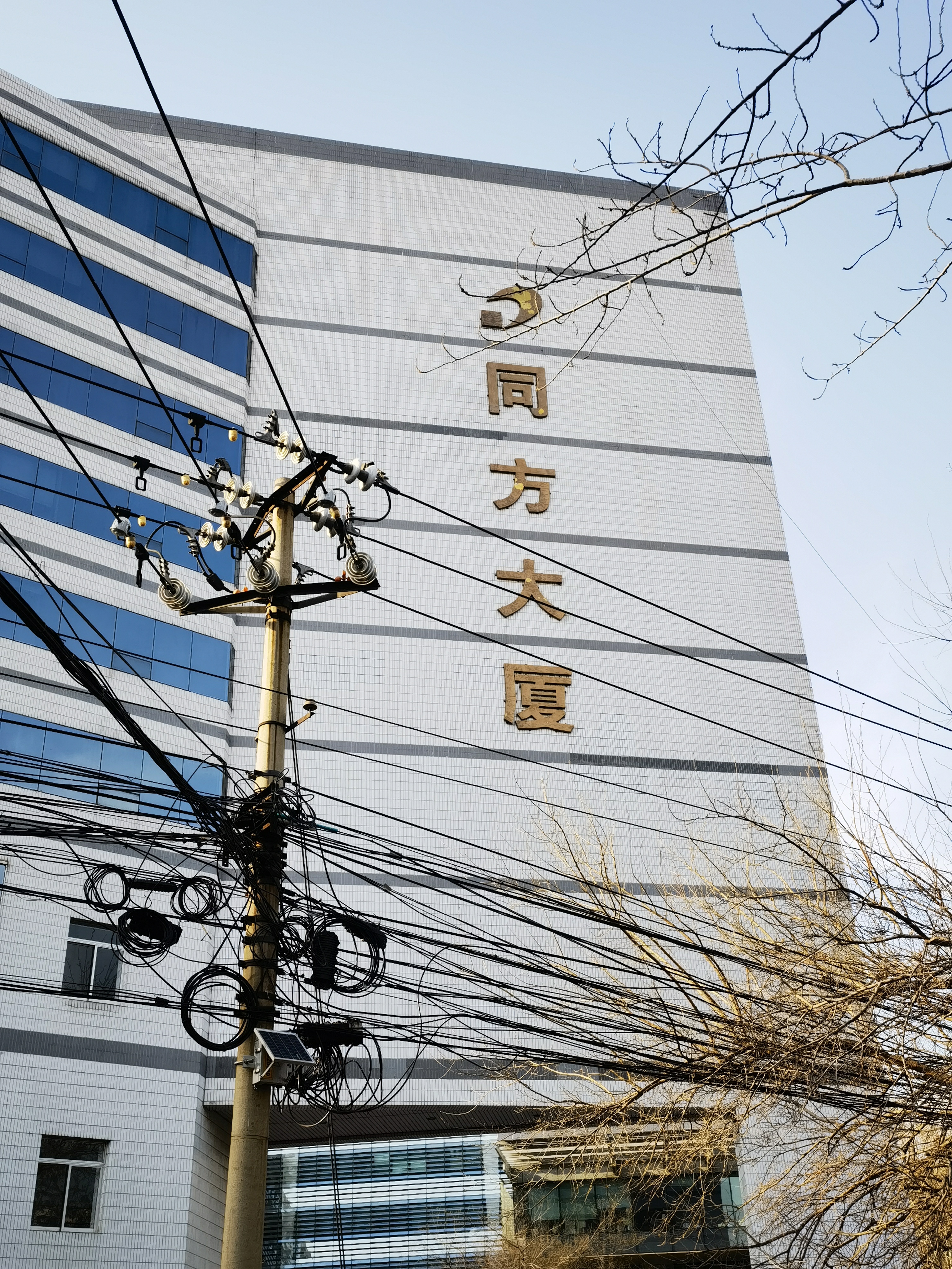 同方大厦 写字楼