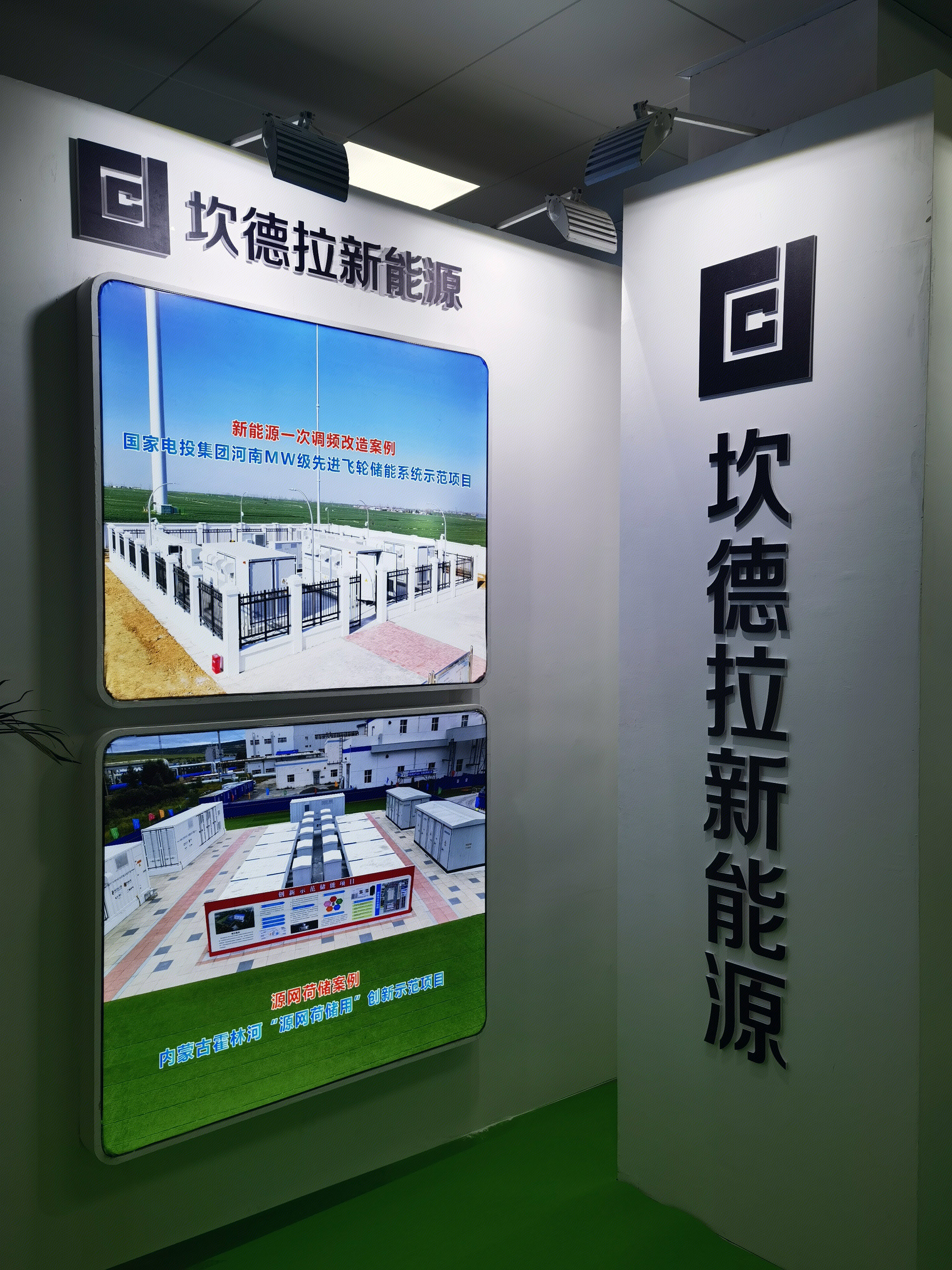 坎德拉新能源 储能