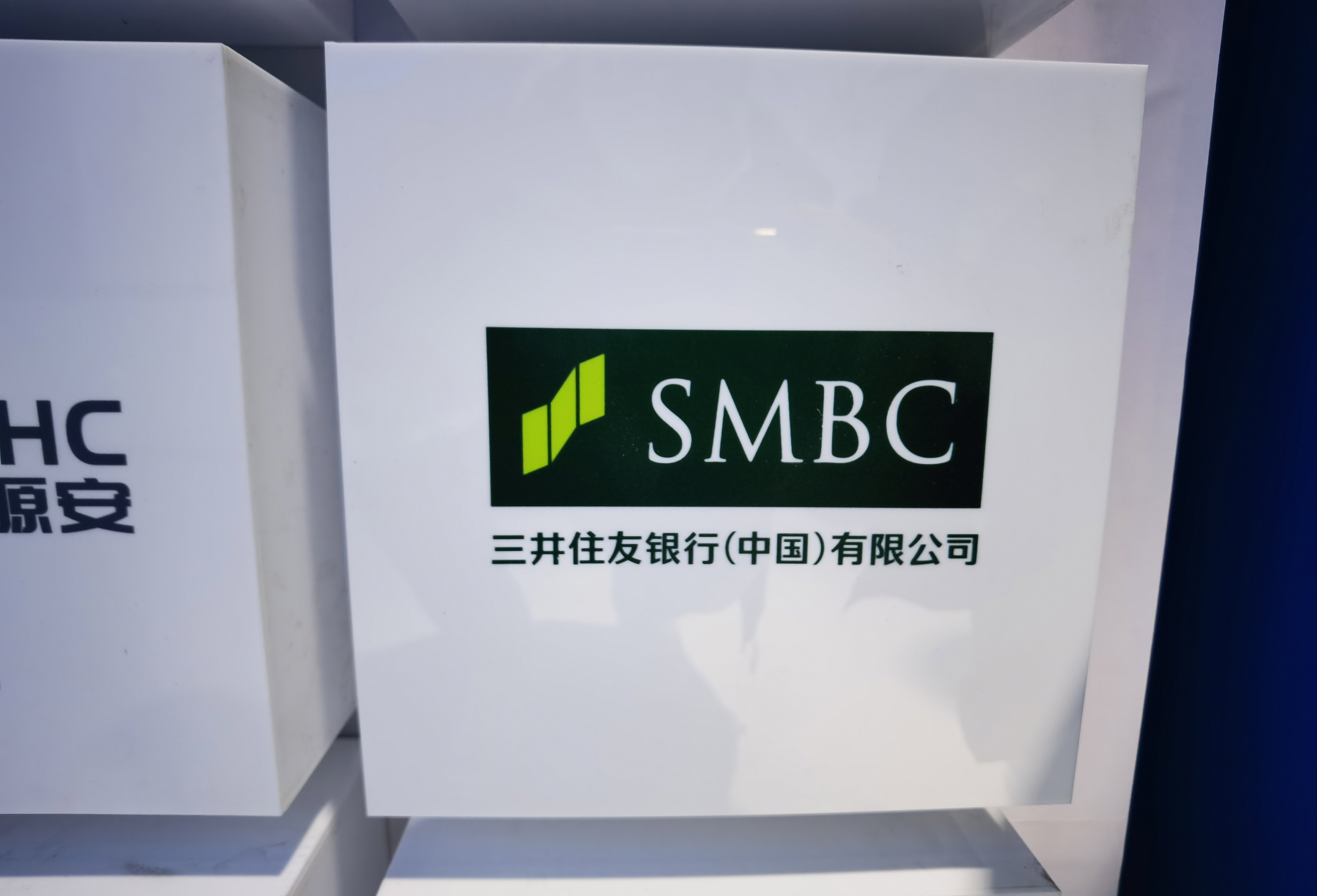 SABC 三井住友银行 外资银行