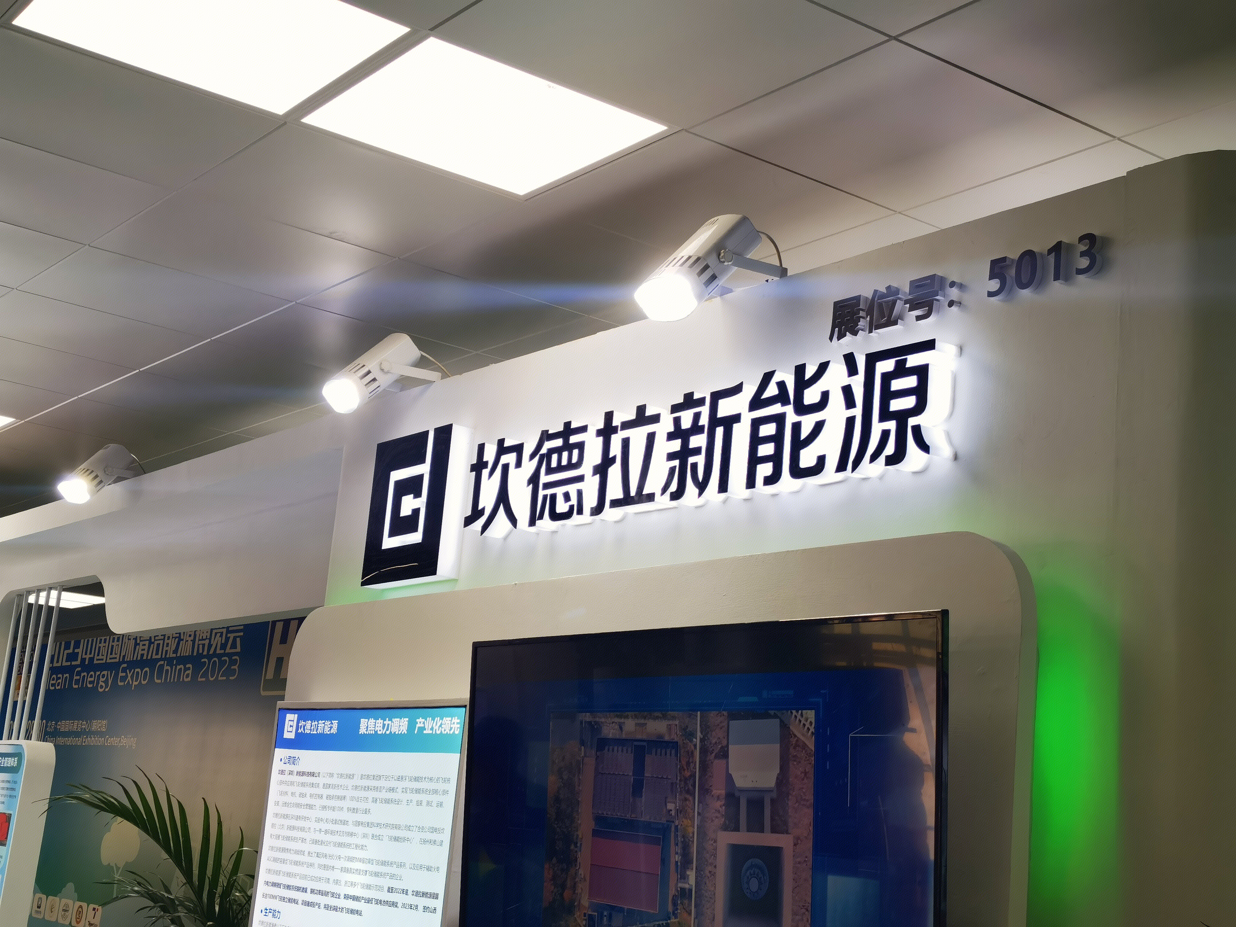 坎德拉新能源 储能