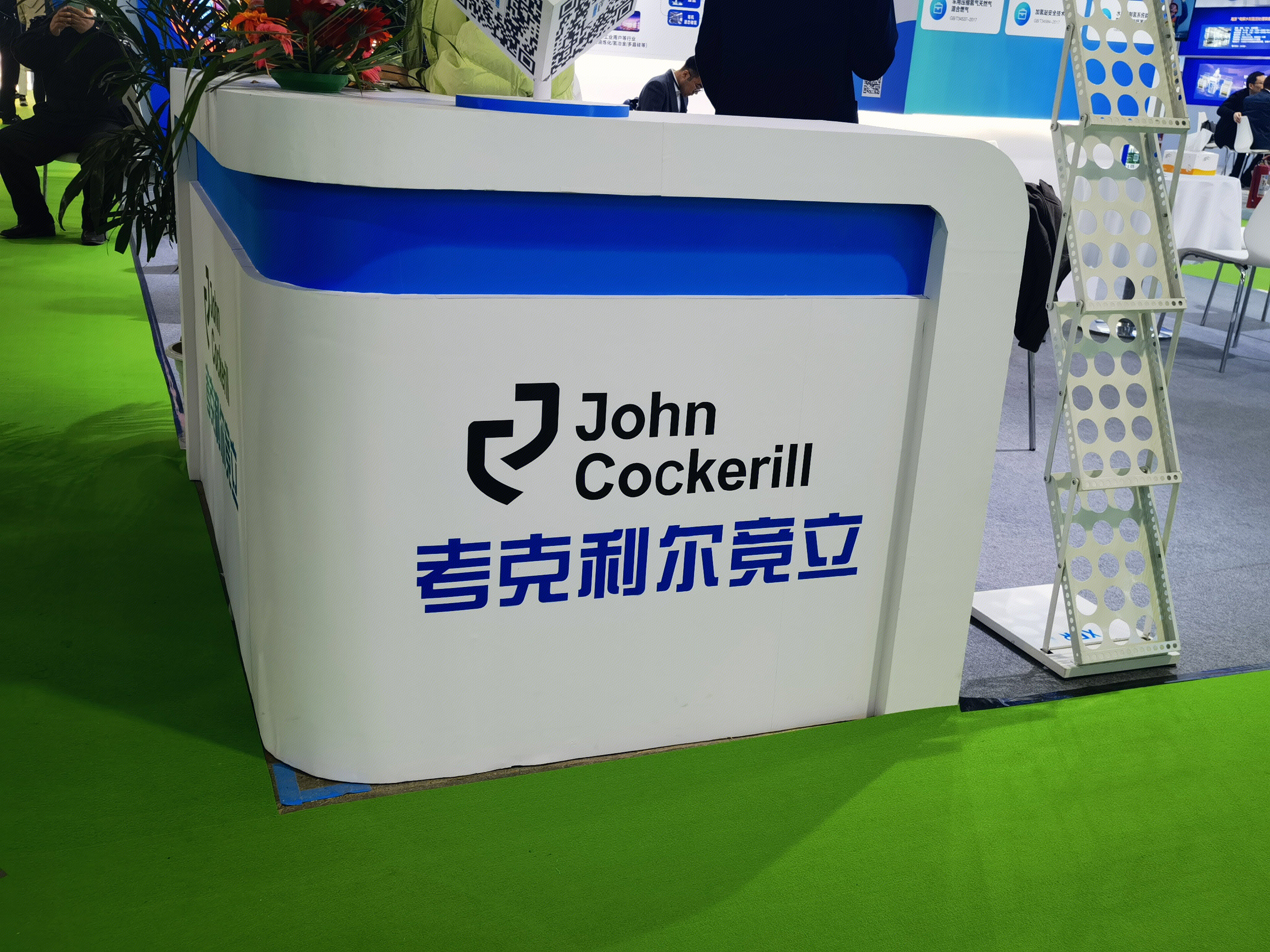 考克利尔竞立 JOHN COCKERILL 制氢设备 氢能 清洁能源