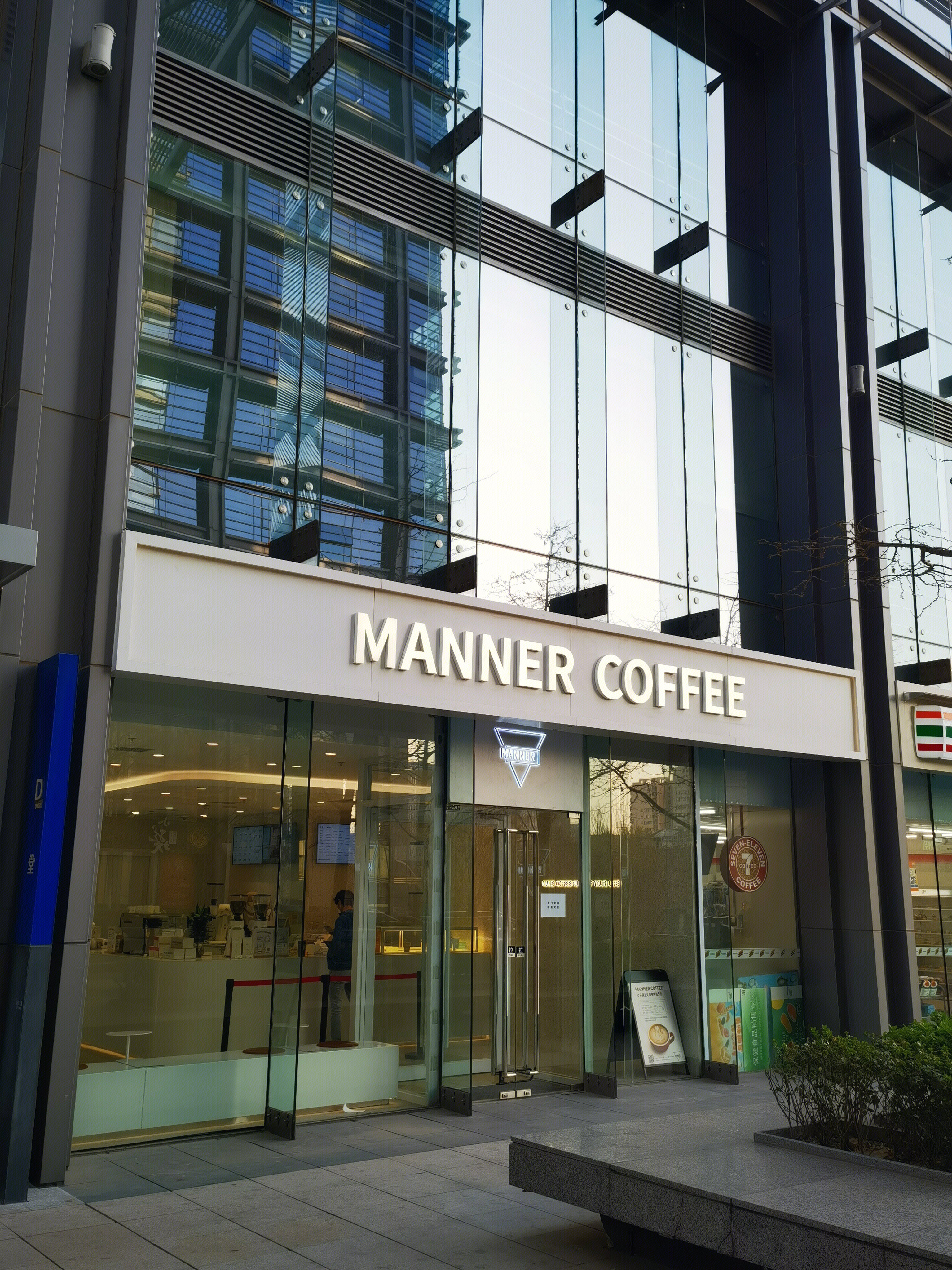 MANNER COFFEE 咖啡店