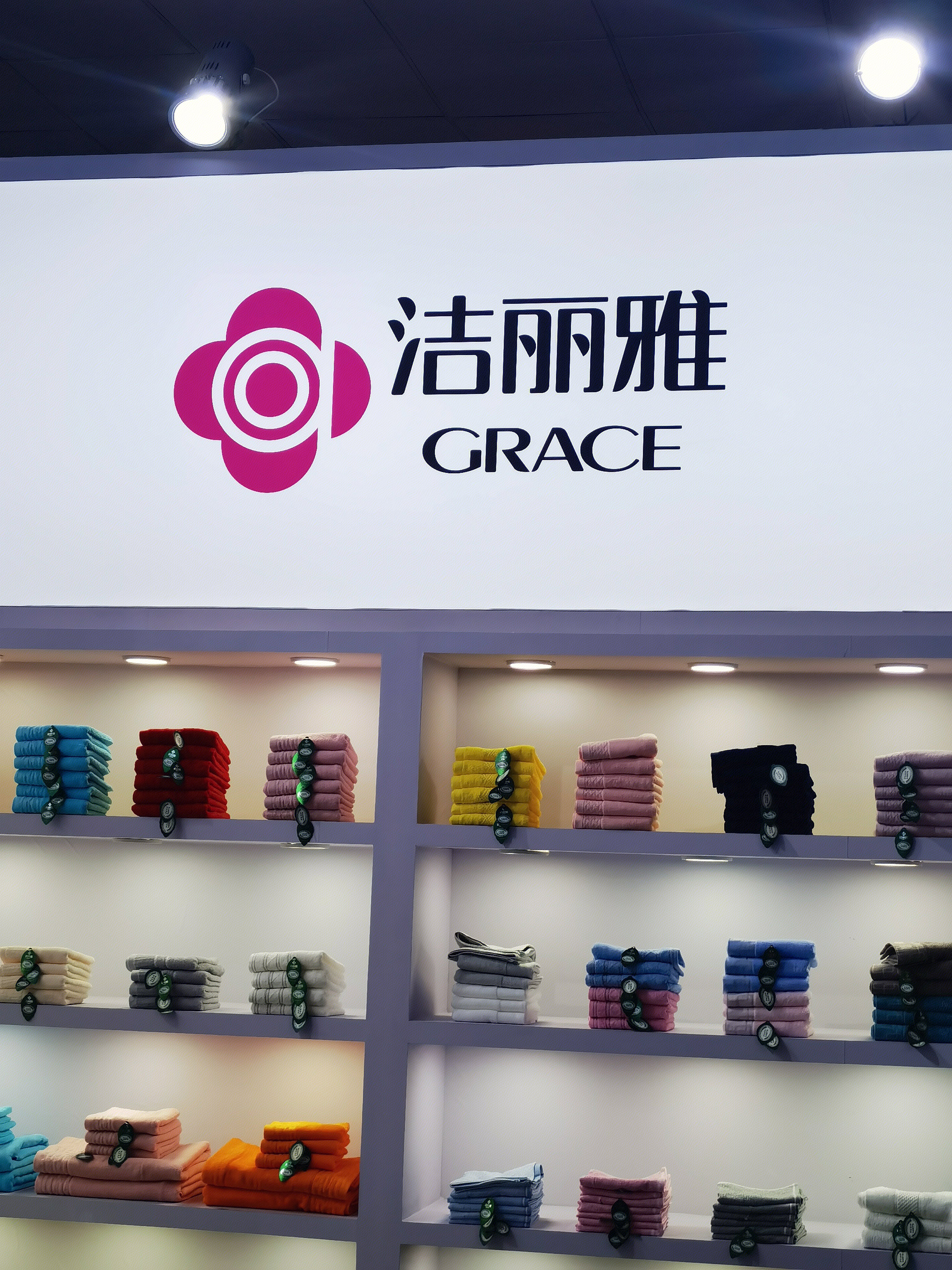 洁丽雅 GRACE 毛巾