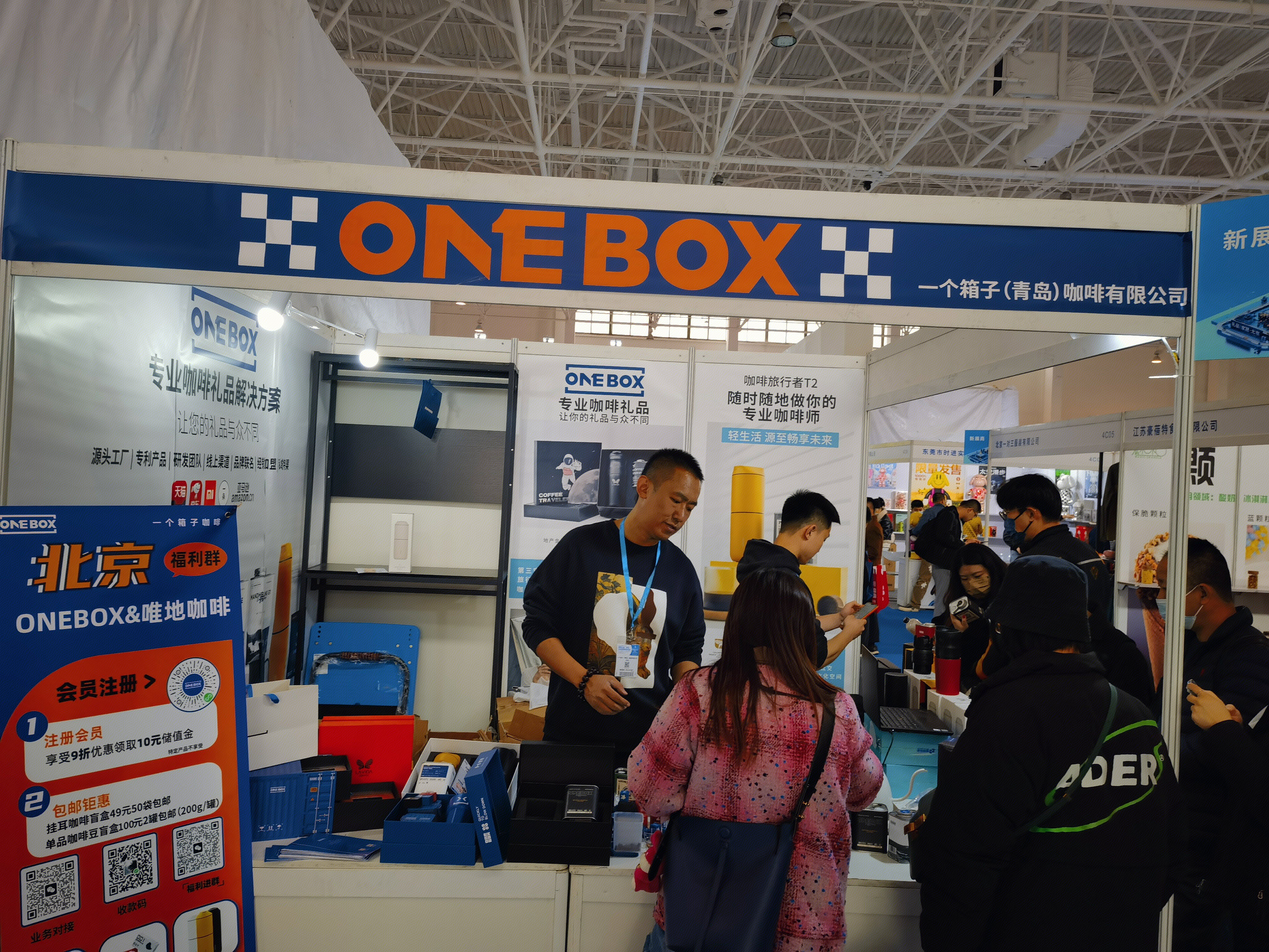 ONEBOX 唯地咖啡