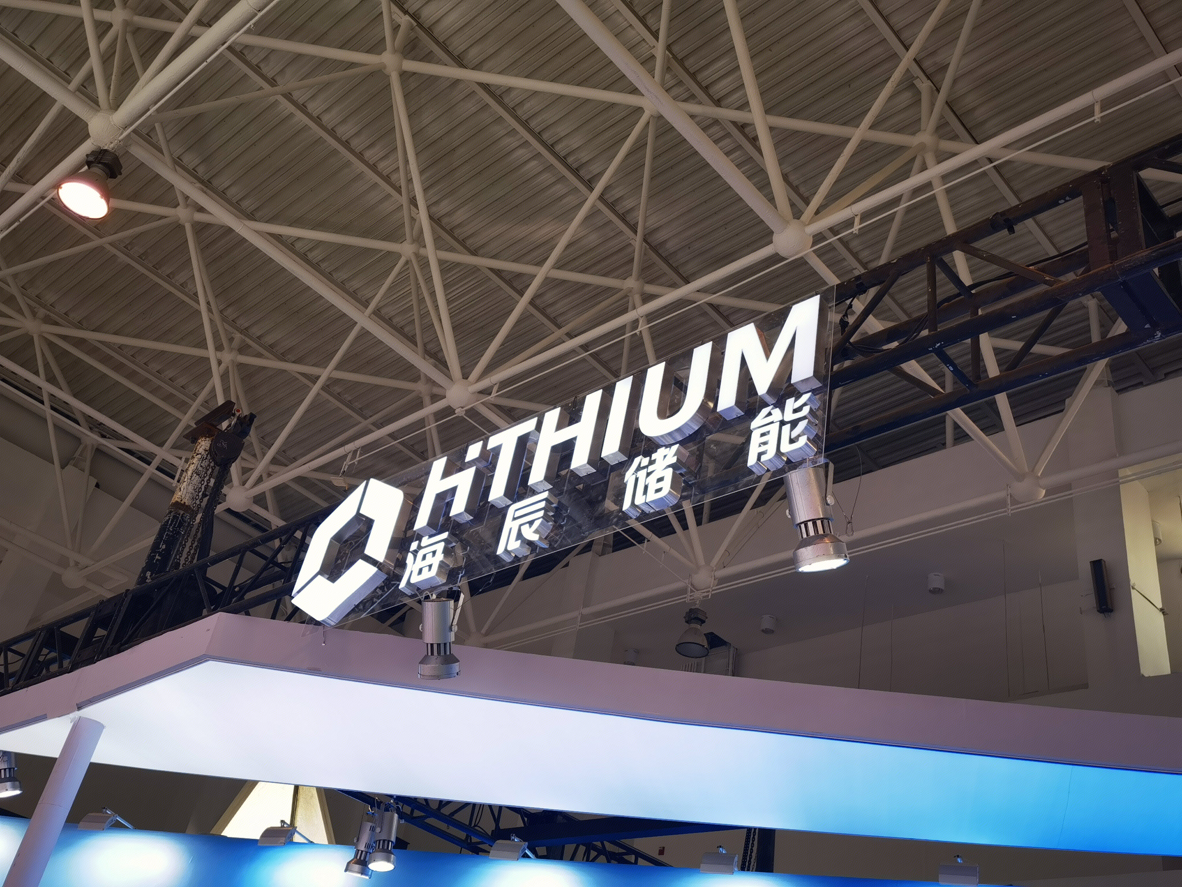 海辰储能 HTHIUM 新能源 储能