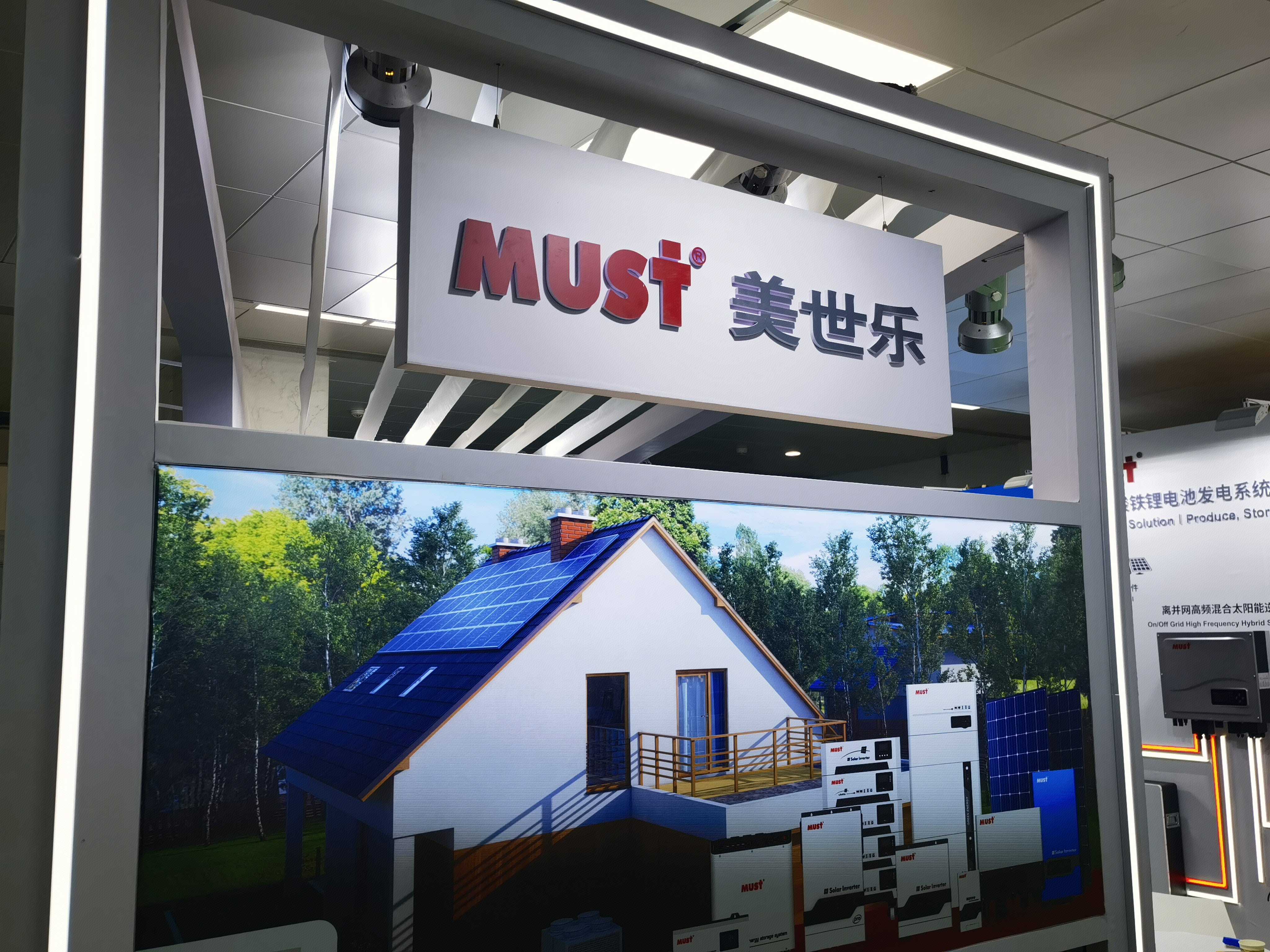 美世乐 must 逆变器 光伏 太阳能 新能源 发电