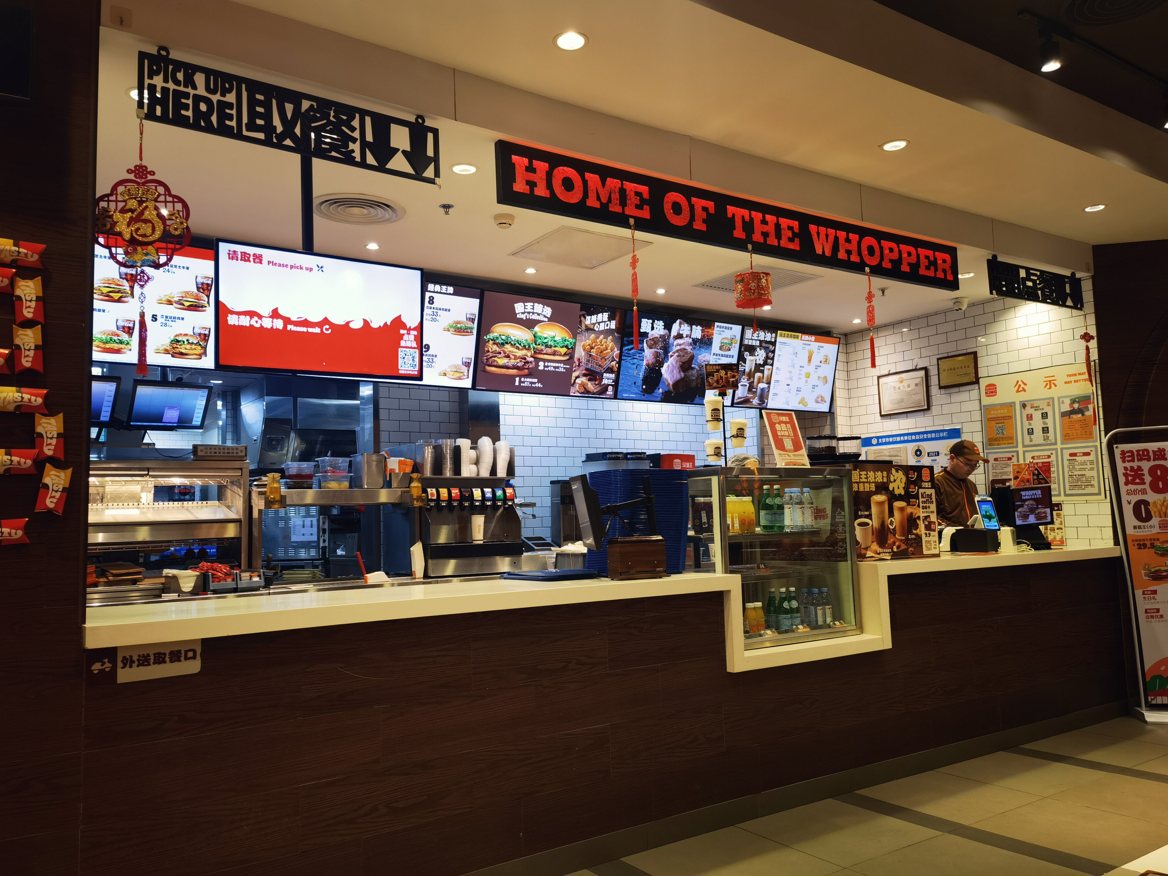 汉堡王 美式快餐