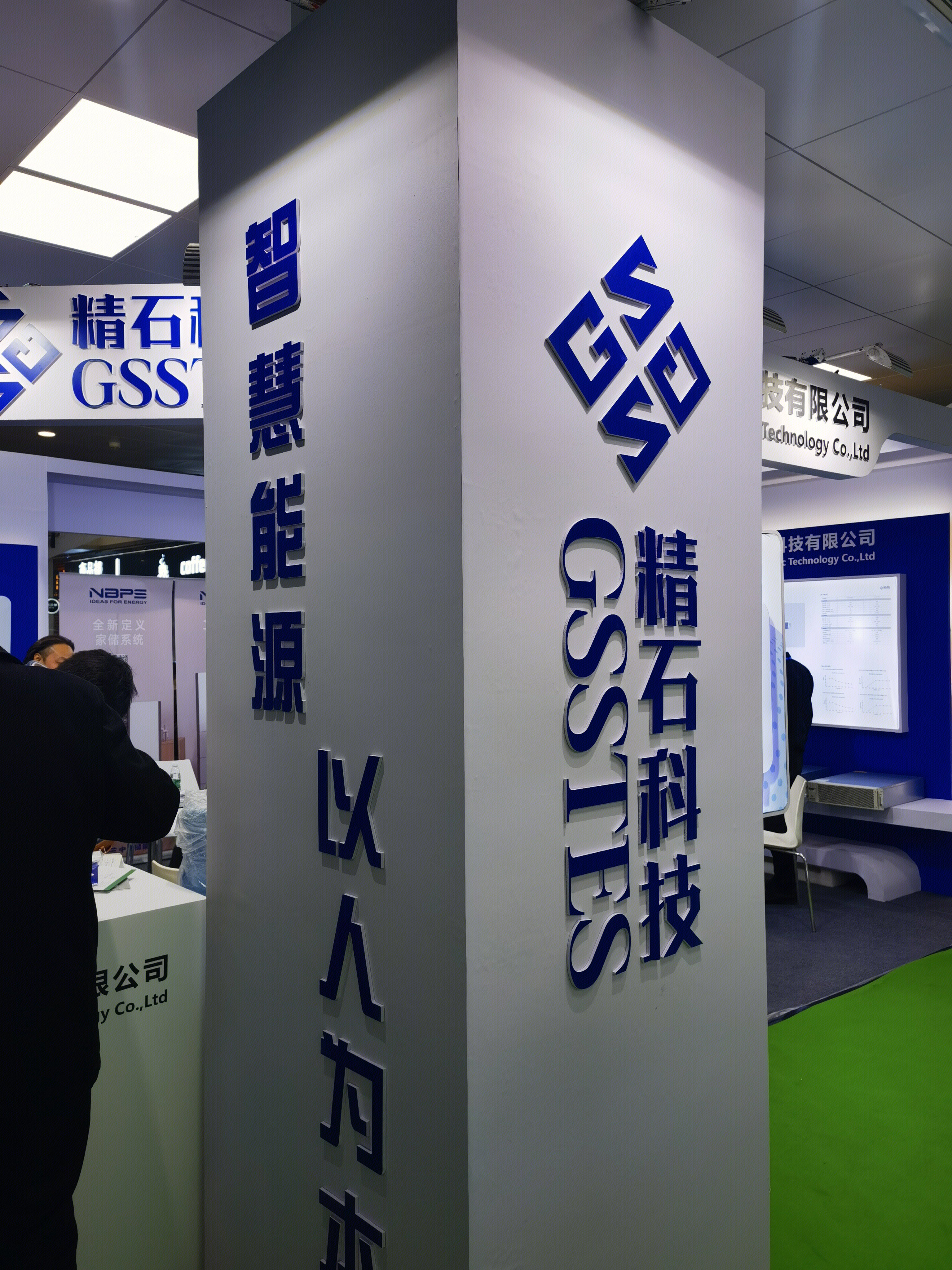 精石科技 GSSTES 新能源 储能