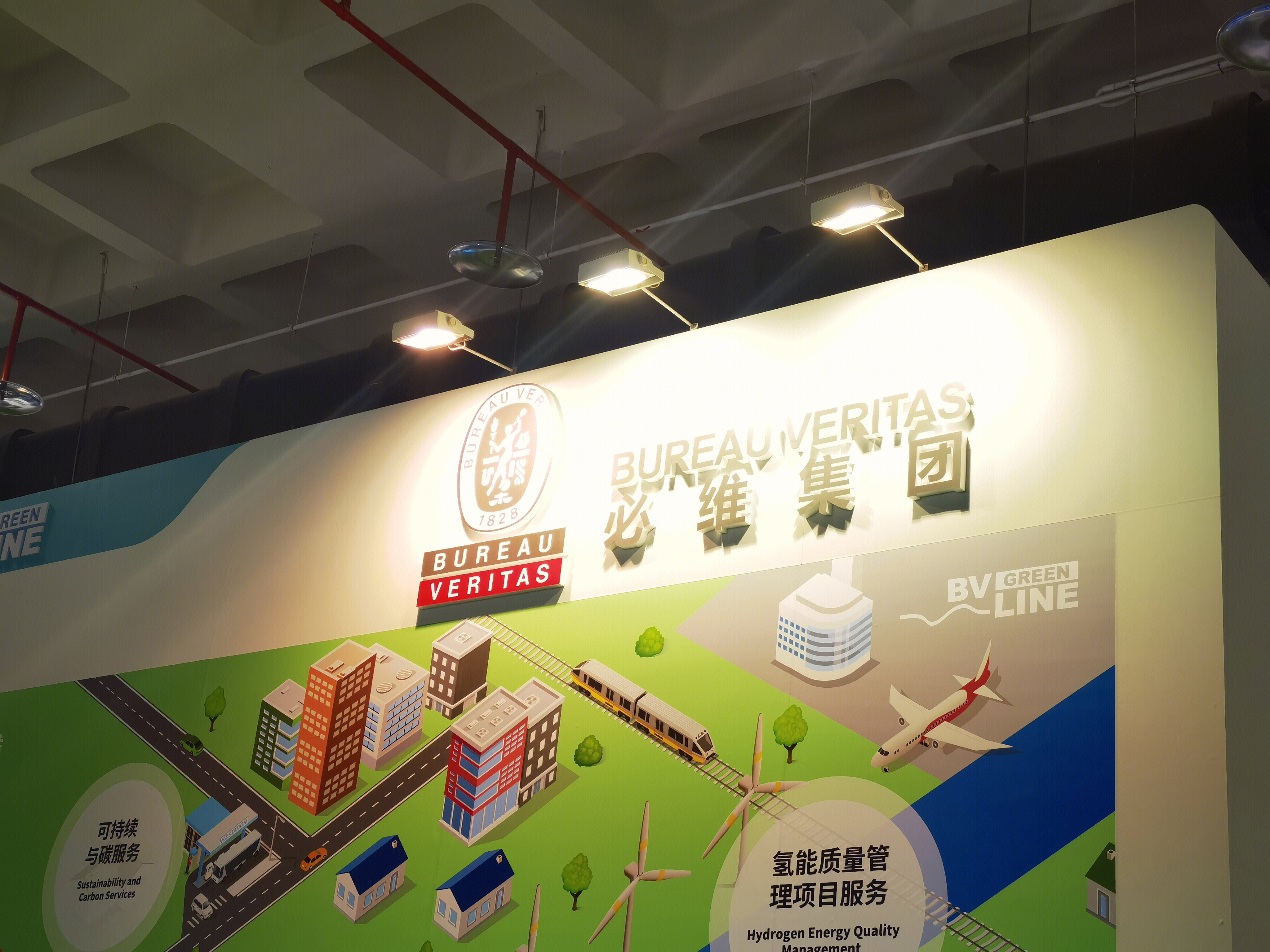 必维集团 BUREAU VERITAS 必维国际检验集团 BV 运输 储运