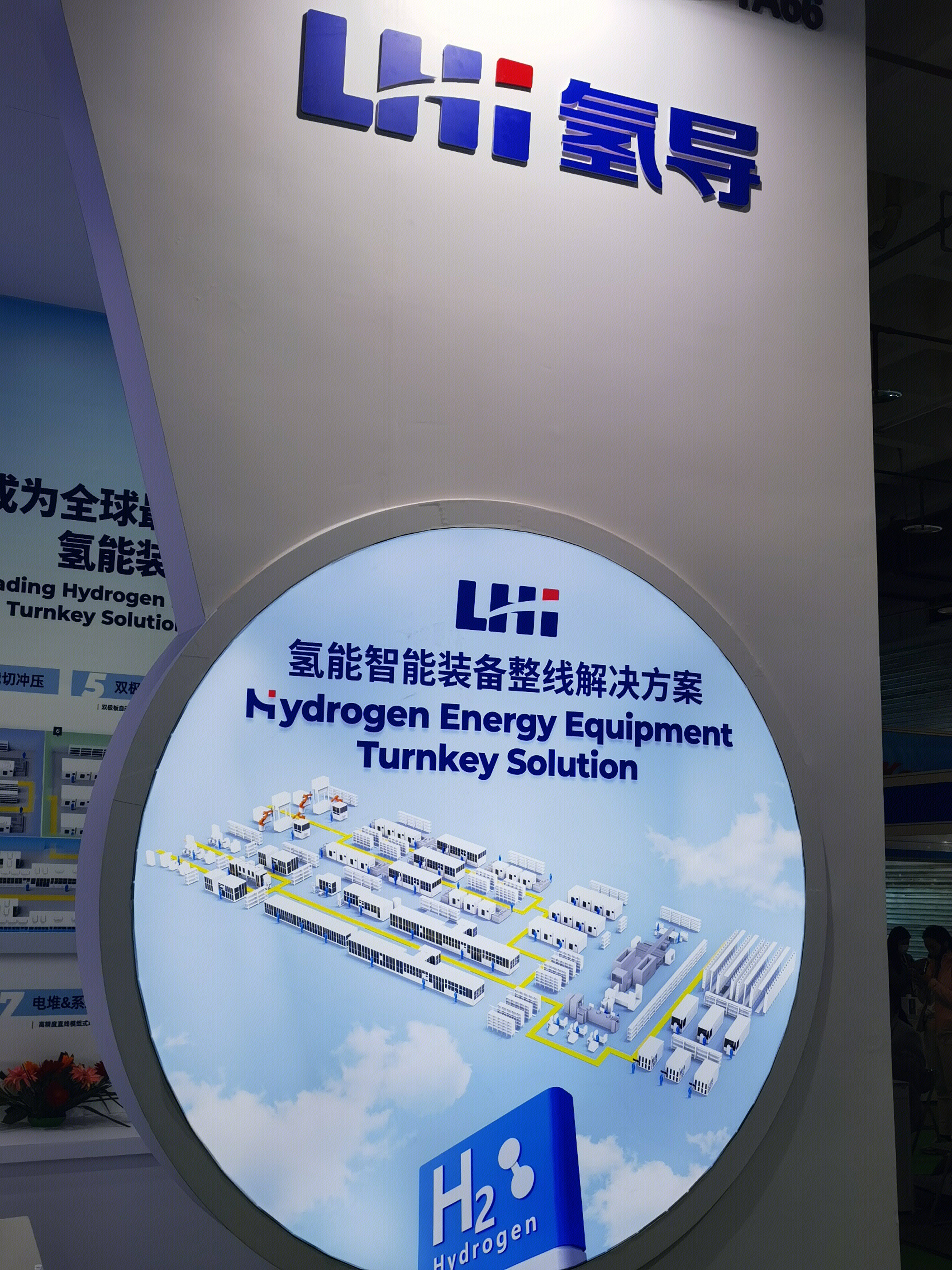 氢导 氢导智能 氢燃料电池