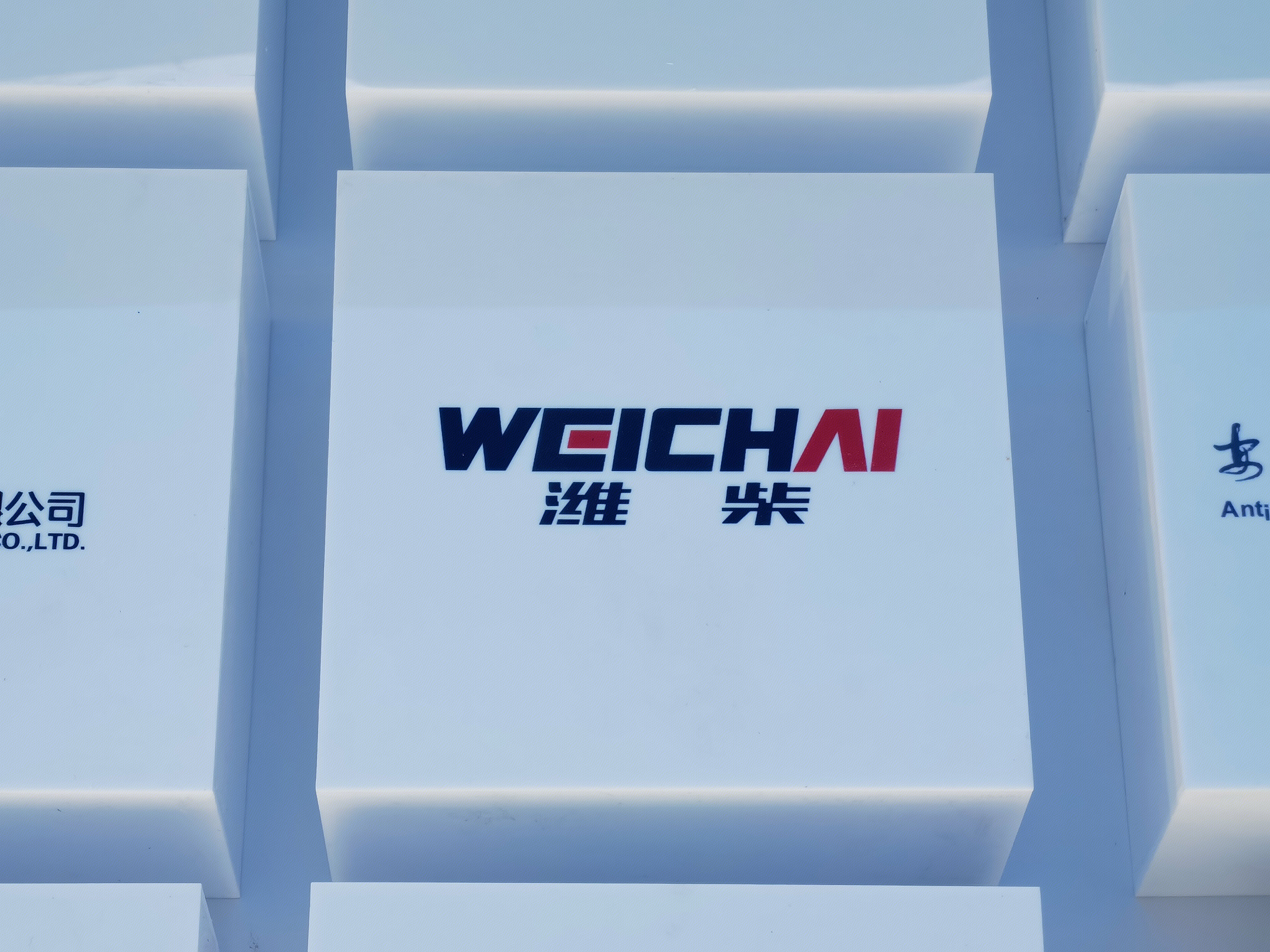 潍柴动力 WEICHAI 发动机