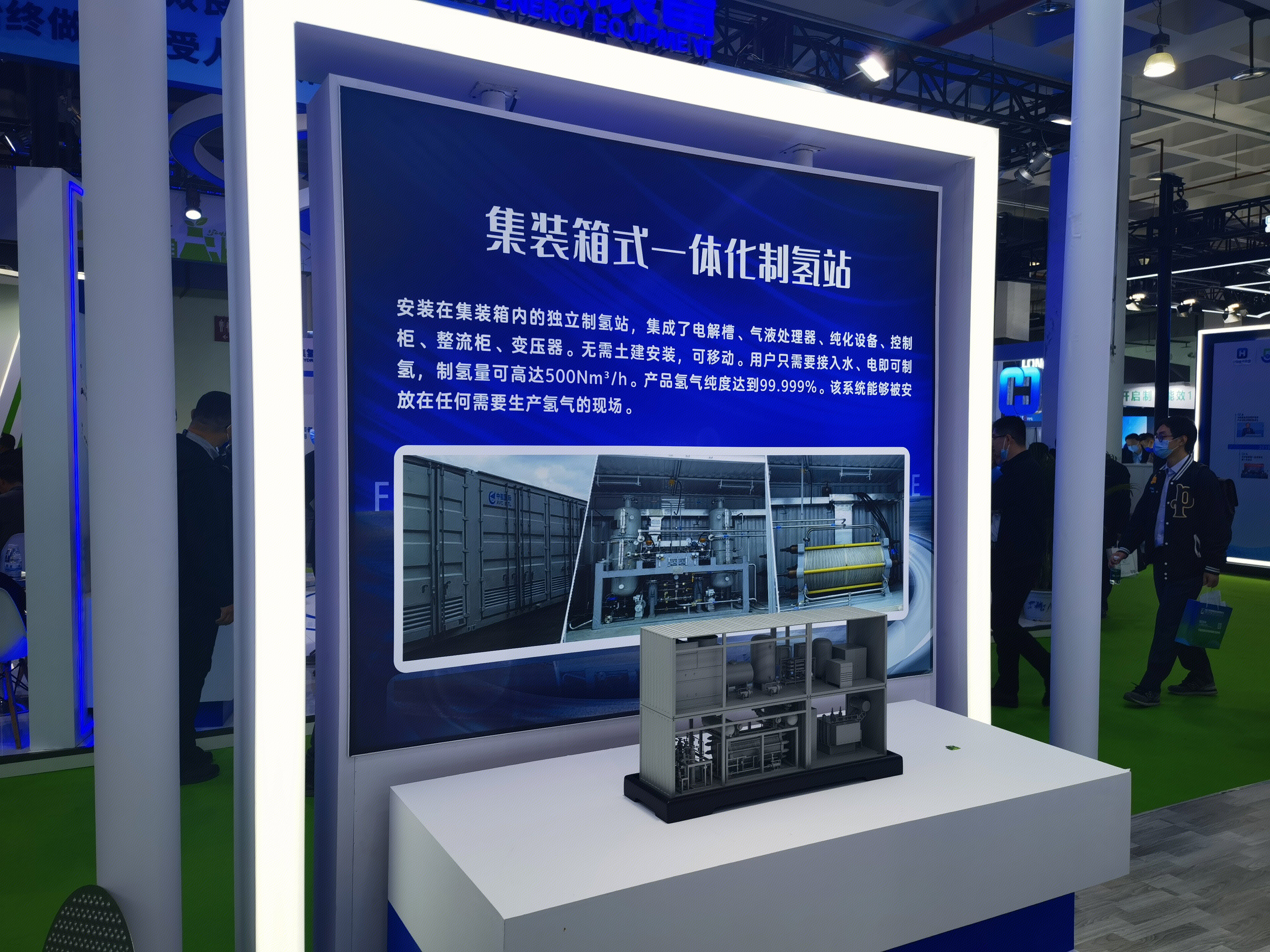 集装箱式制氢站