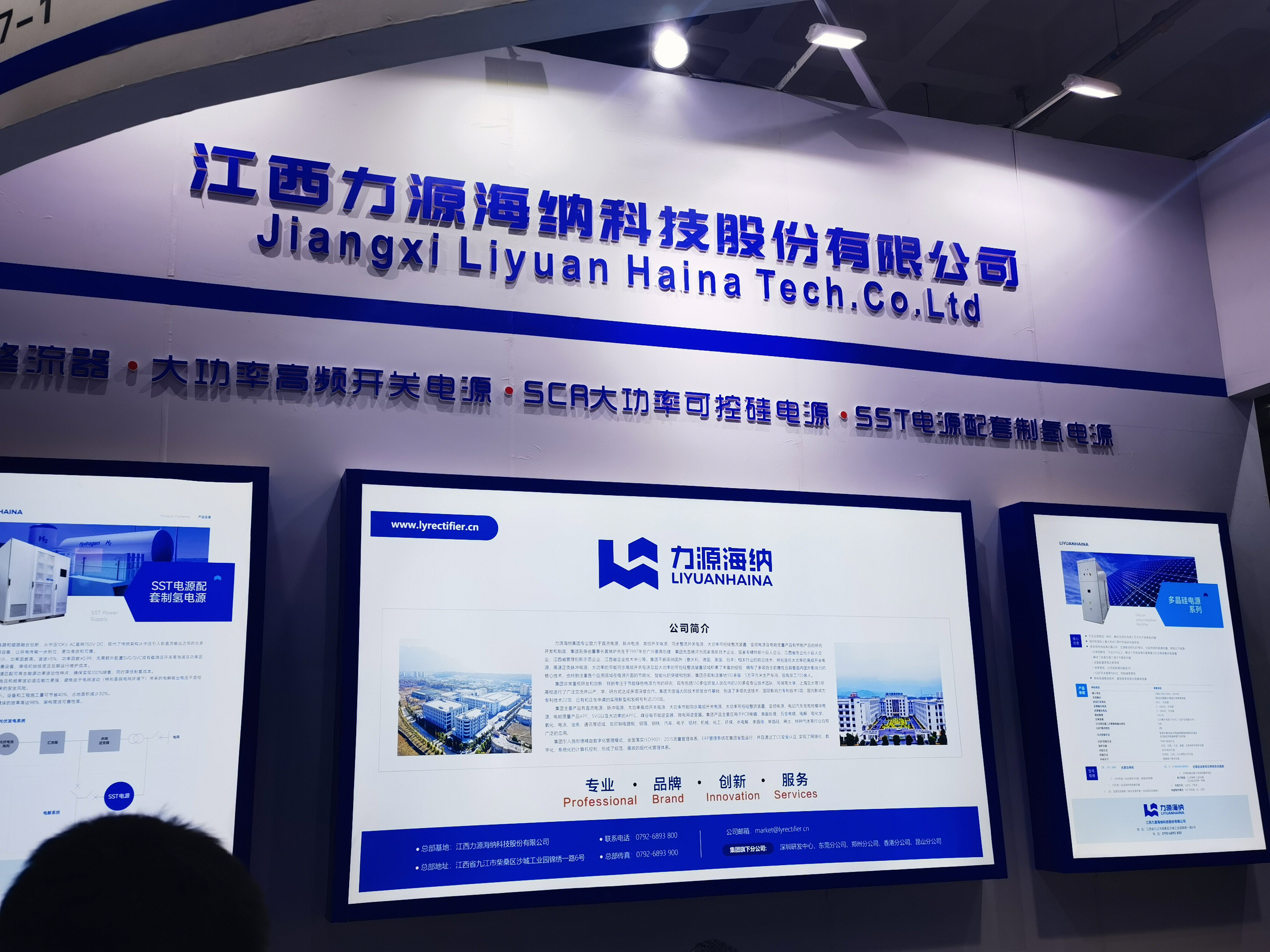 力源海纳 开关电源