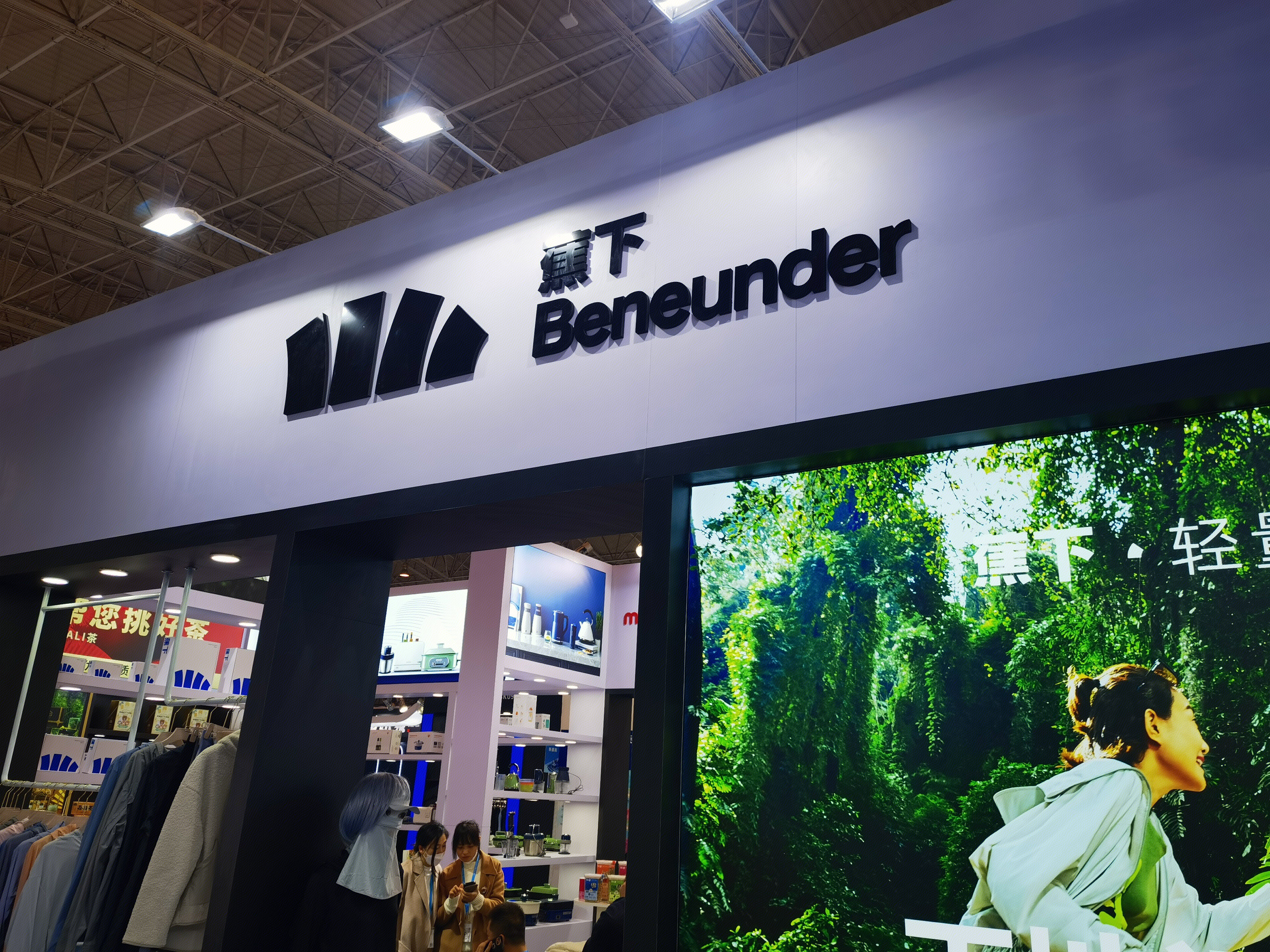 蕉下 Beneunder 户外