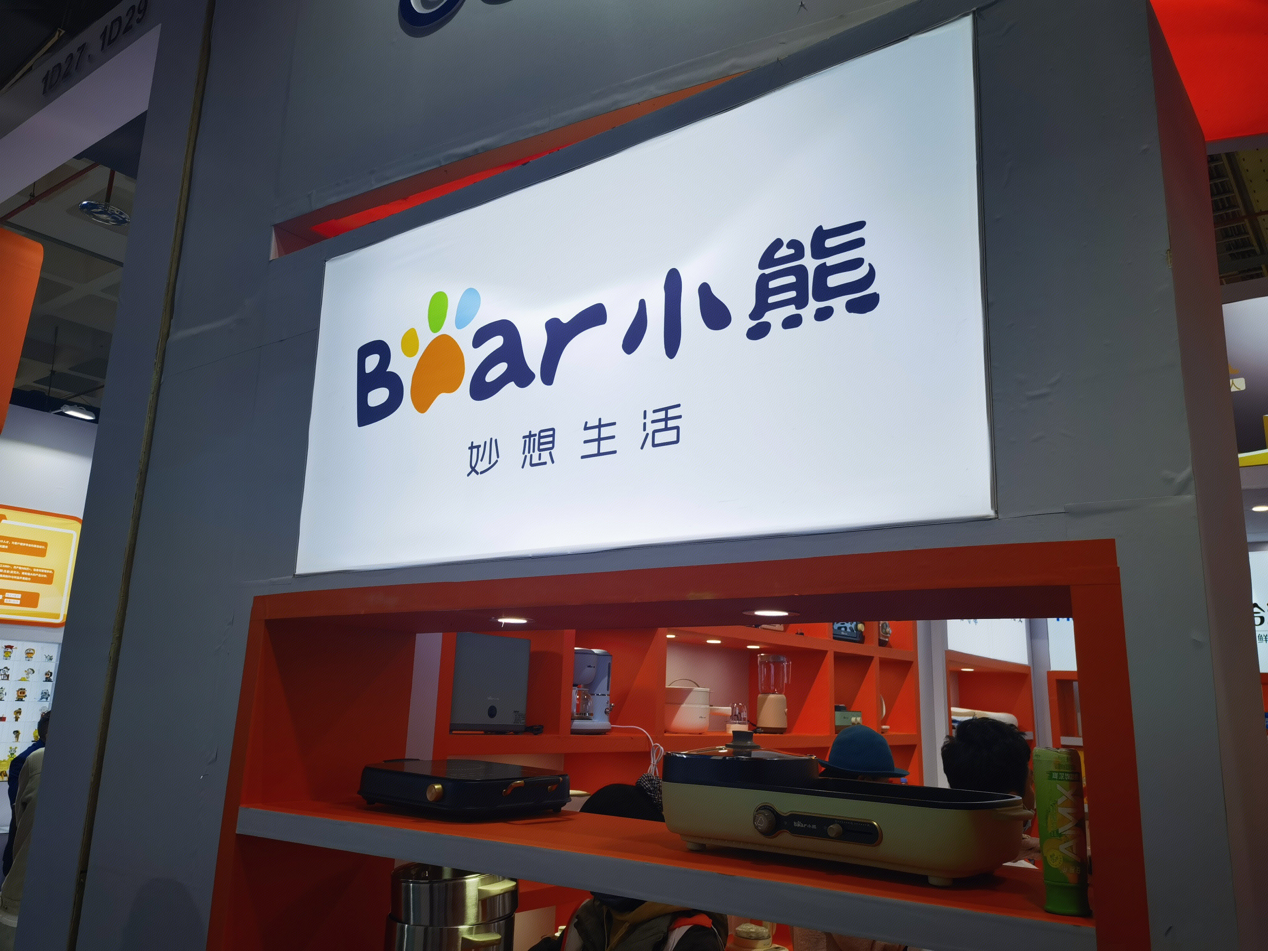 小熊电器 bear 小家电