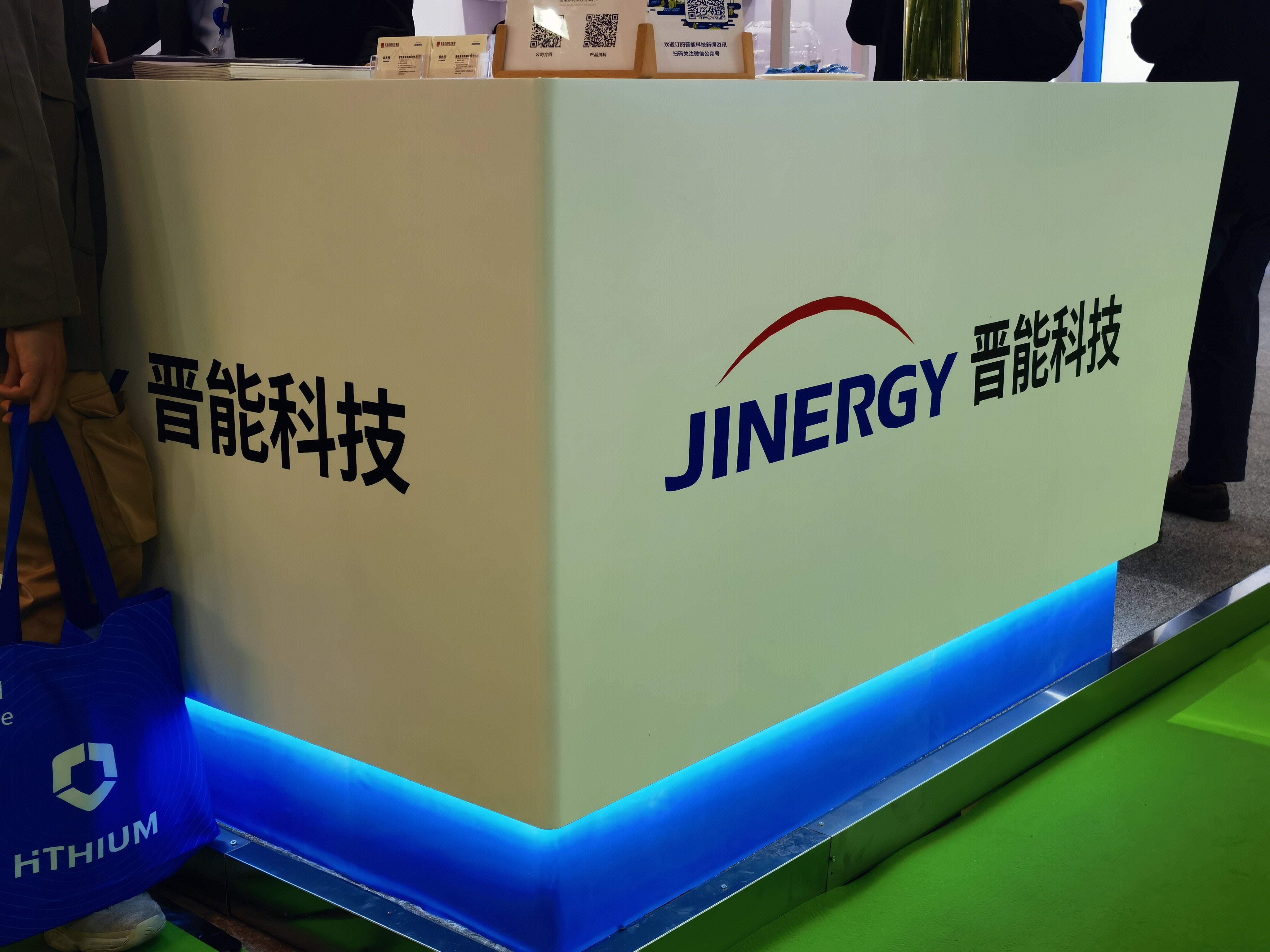 晋能科技 JINERGY 新能源 发电