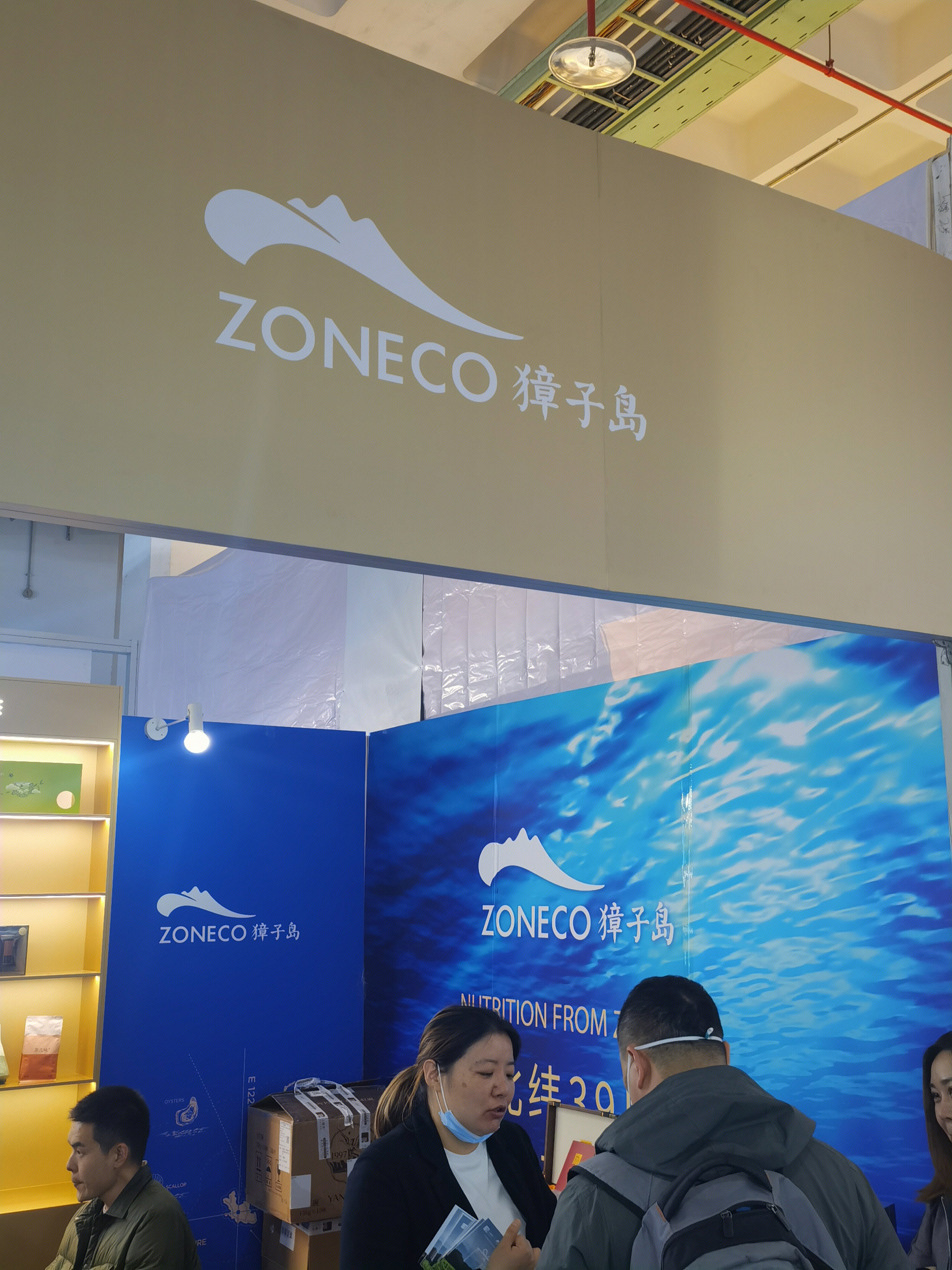 獐子岛 海参 ZONECO